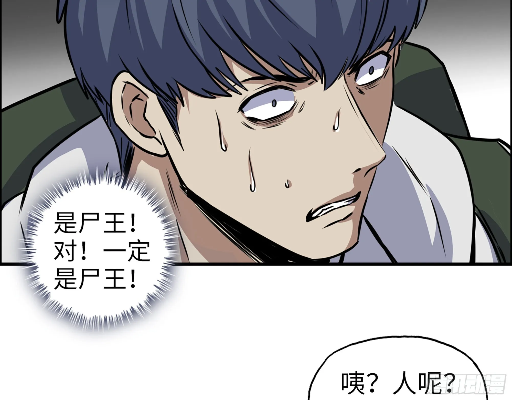571- 诡异 第67页