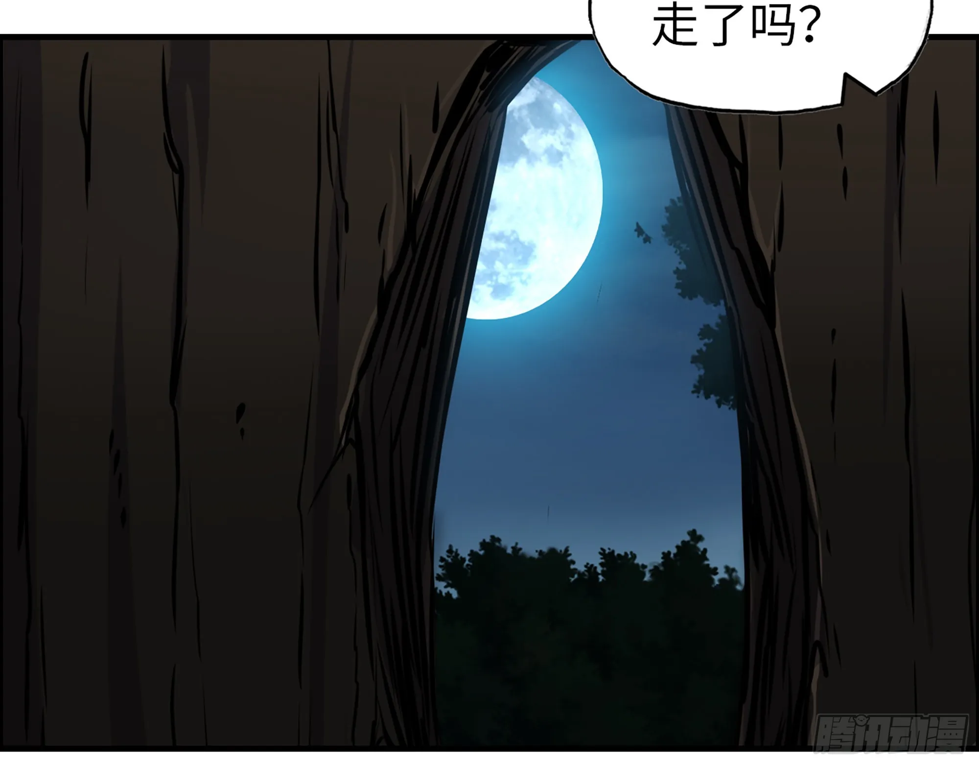571- 诡异 第68页