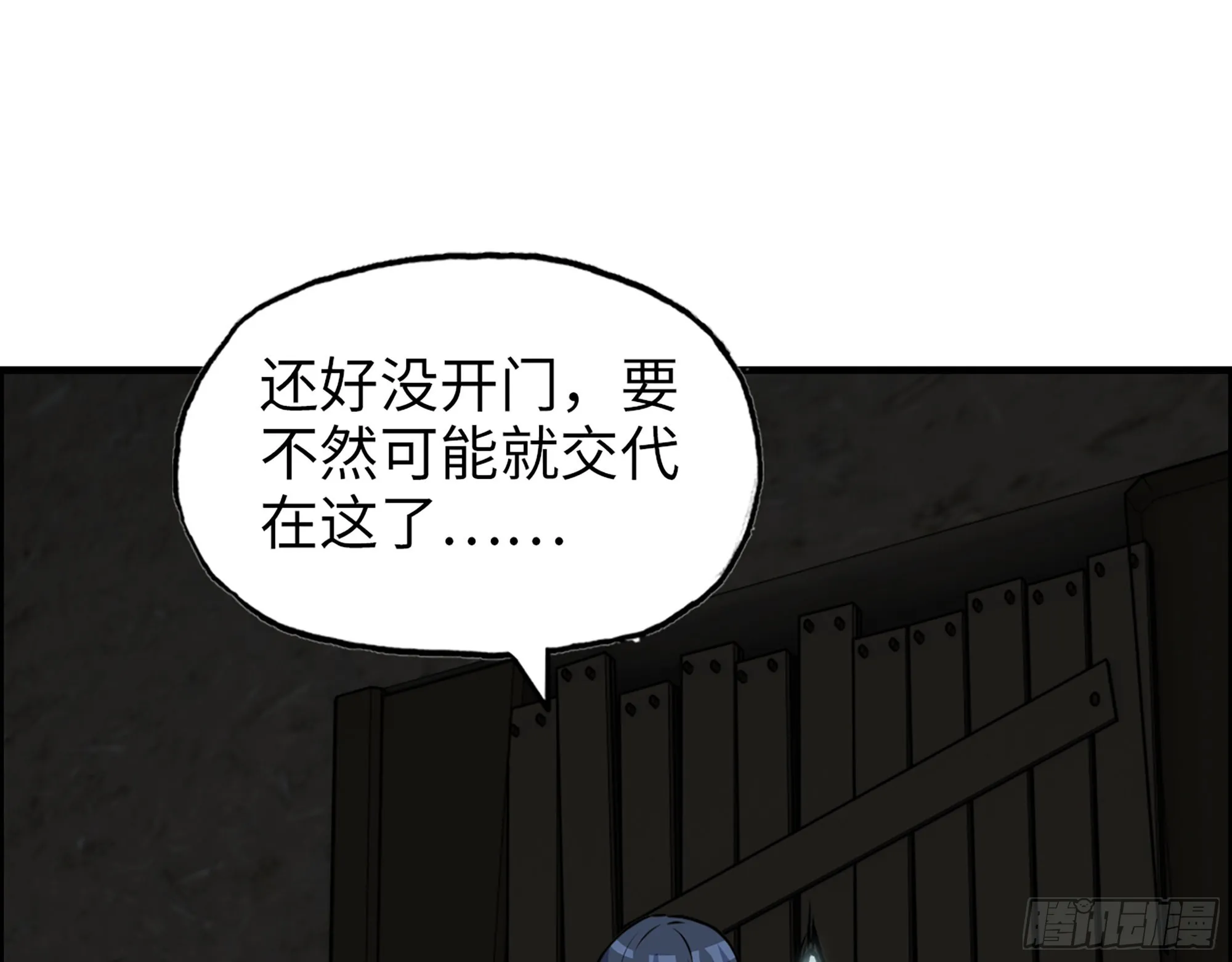 571- 诡异 第69页
