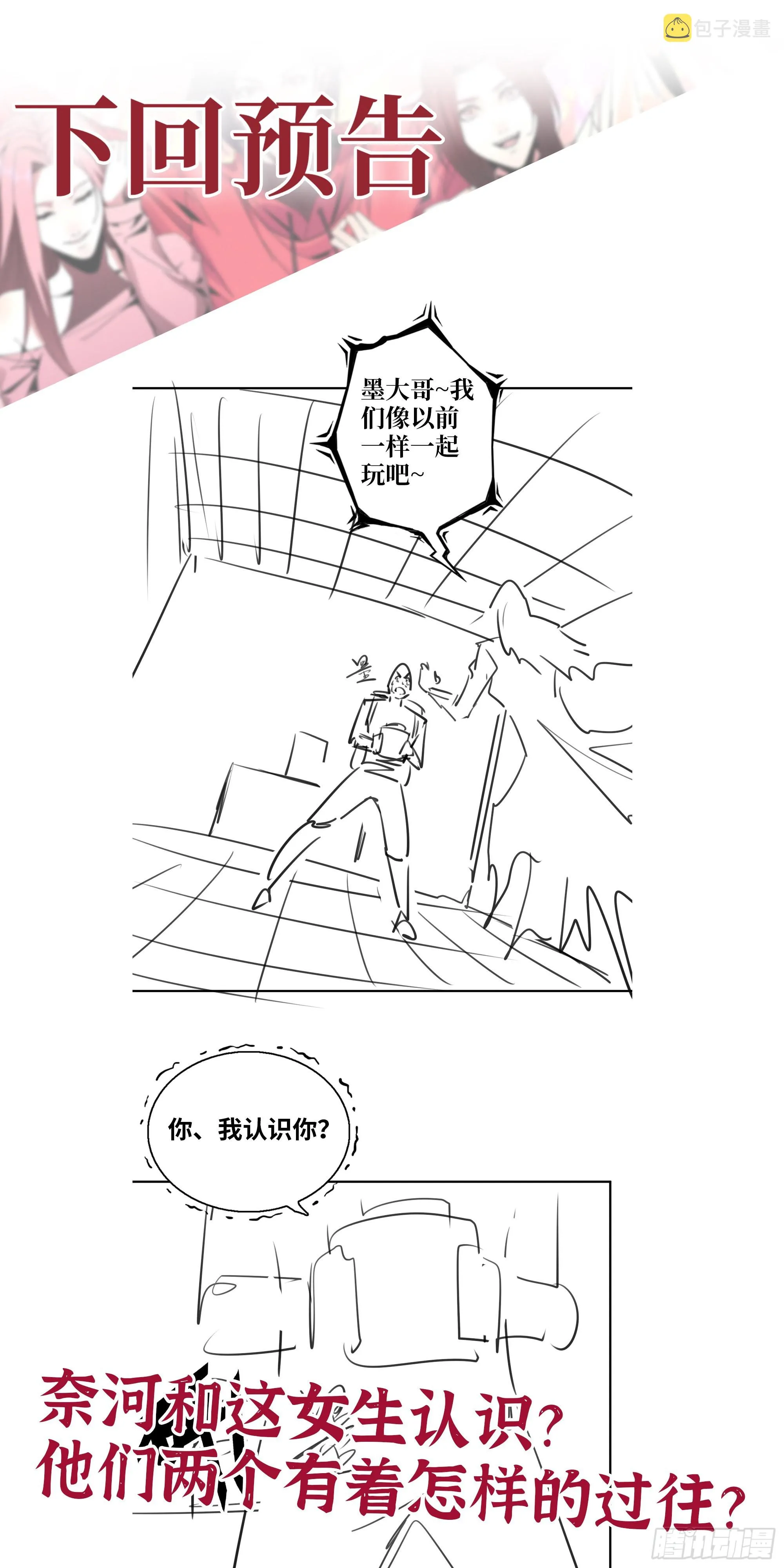 571- 诡异 第72页
