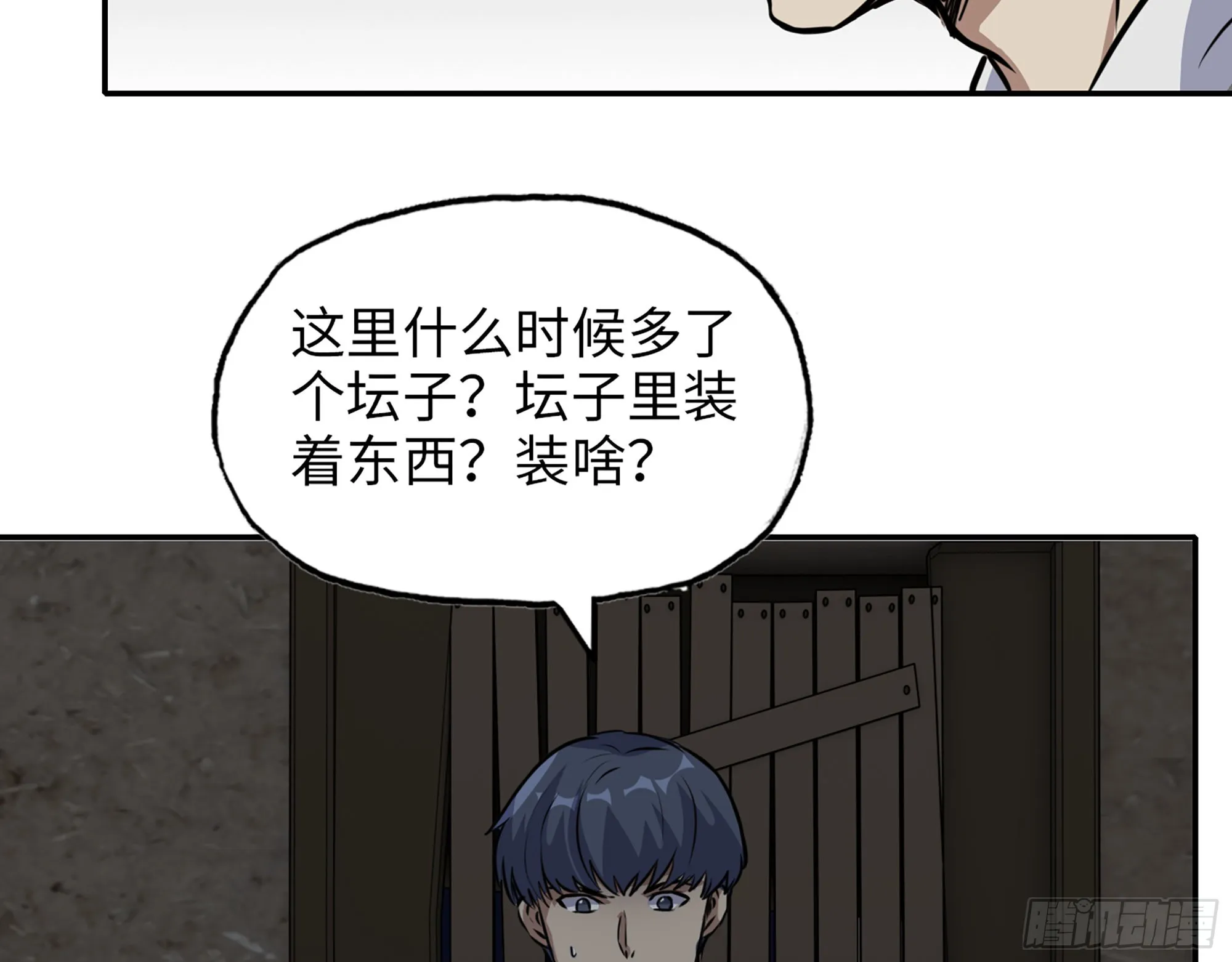 572- 真心游戏 第5页