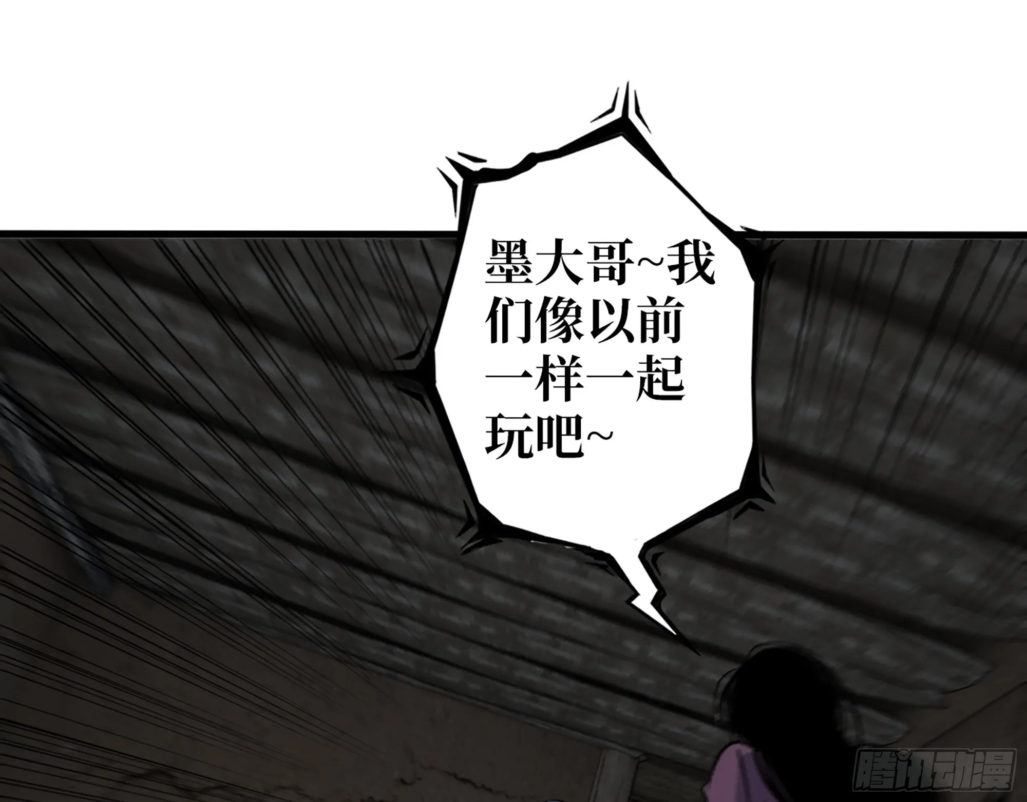 572- 真心游戏 第15页