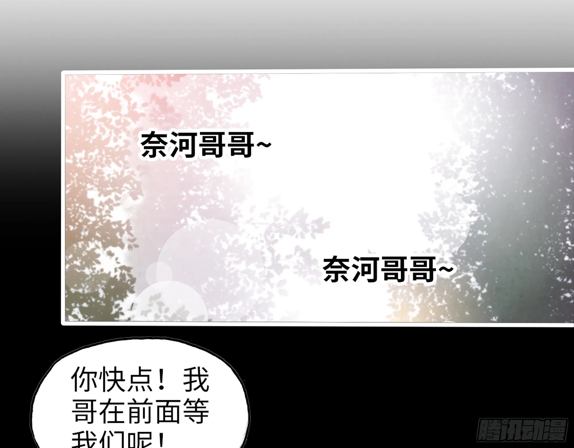 572- 真心游戏 第28页