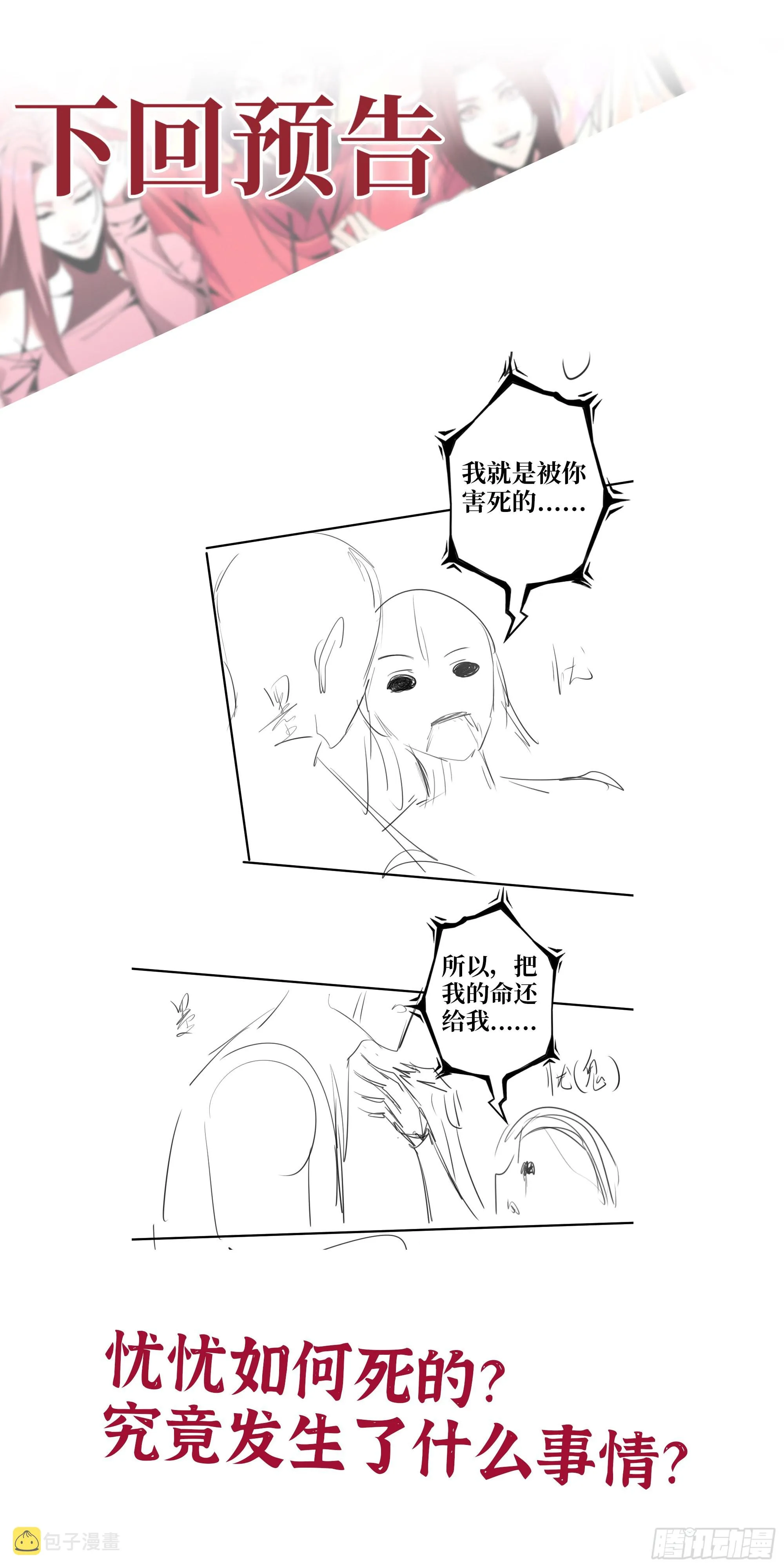 572- 真心游戏 第71页