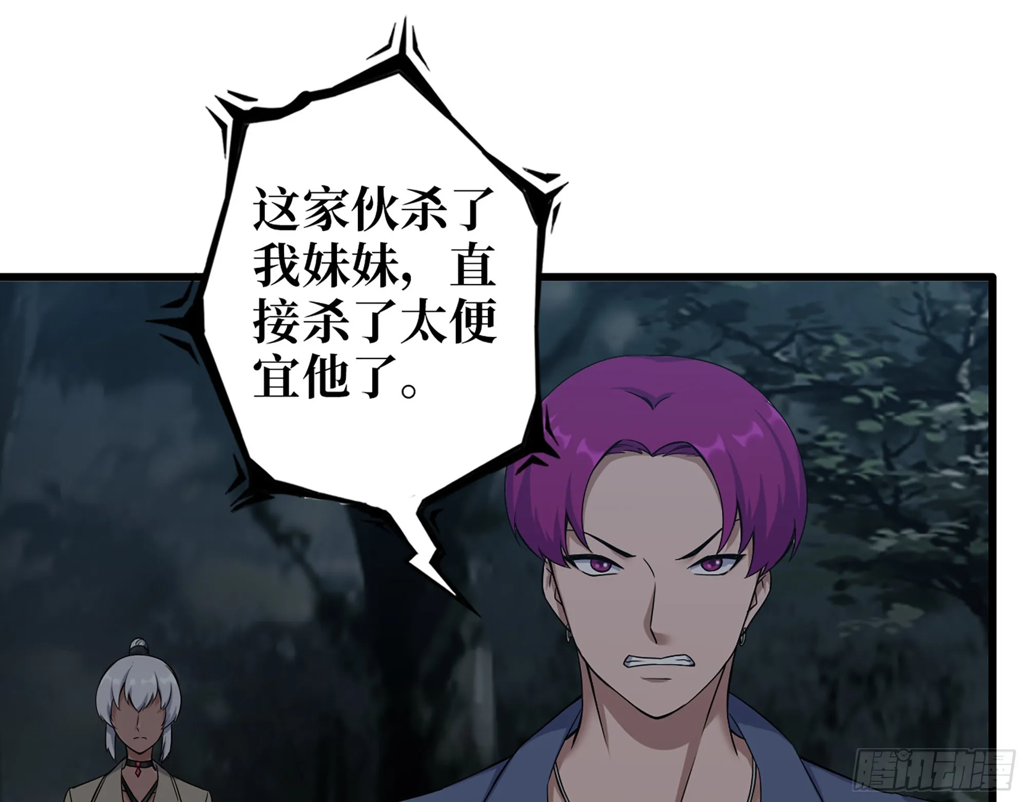 573- 谁敢瞧不起 第2页