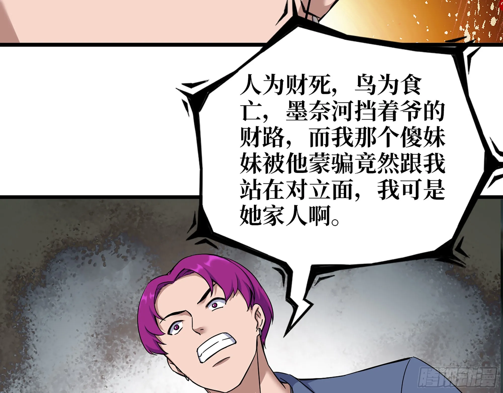 573- 谁敢瞧不起 第6页