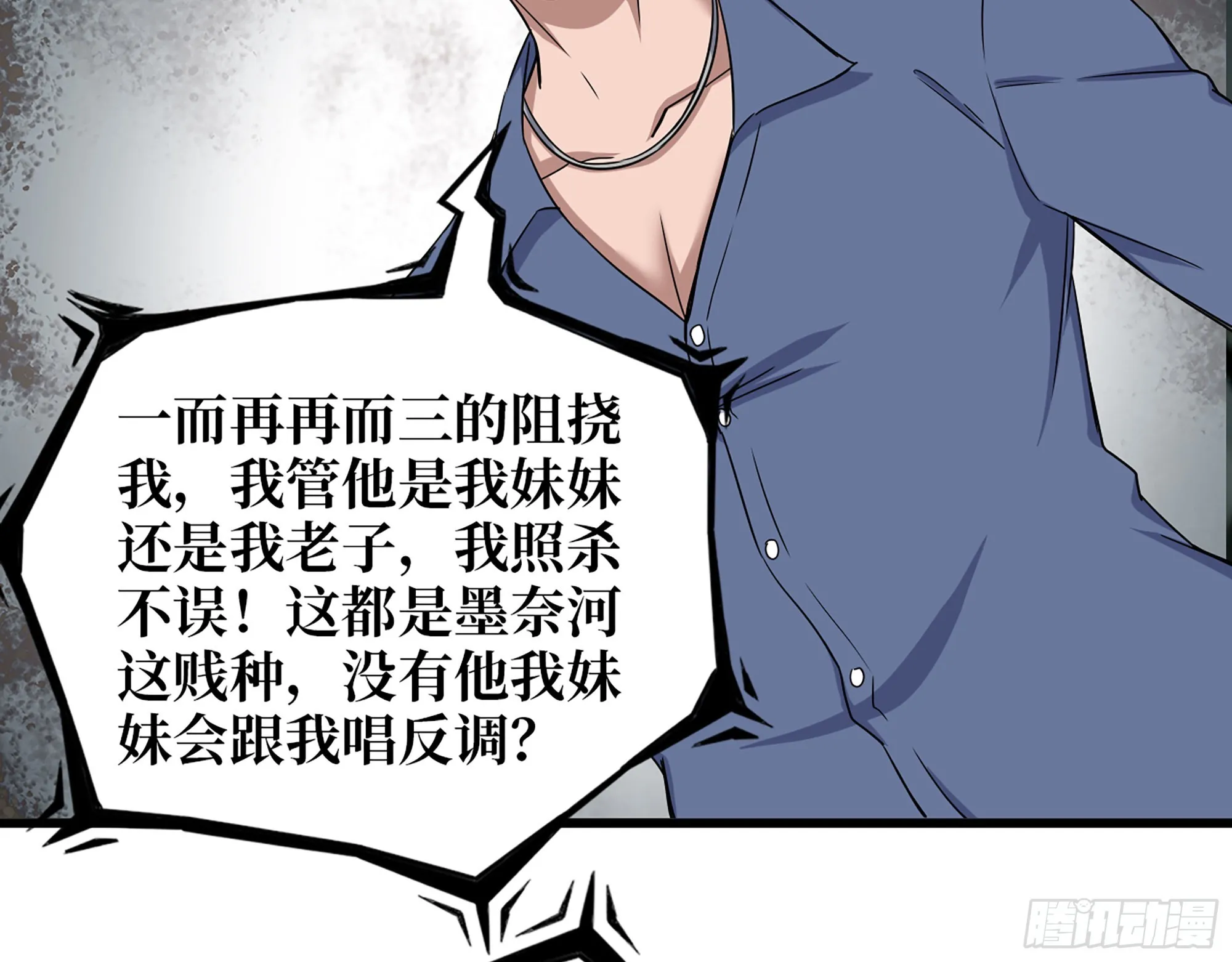 573- 谁敢瞧不起 第7页