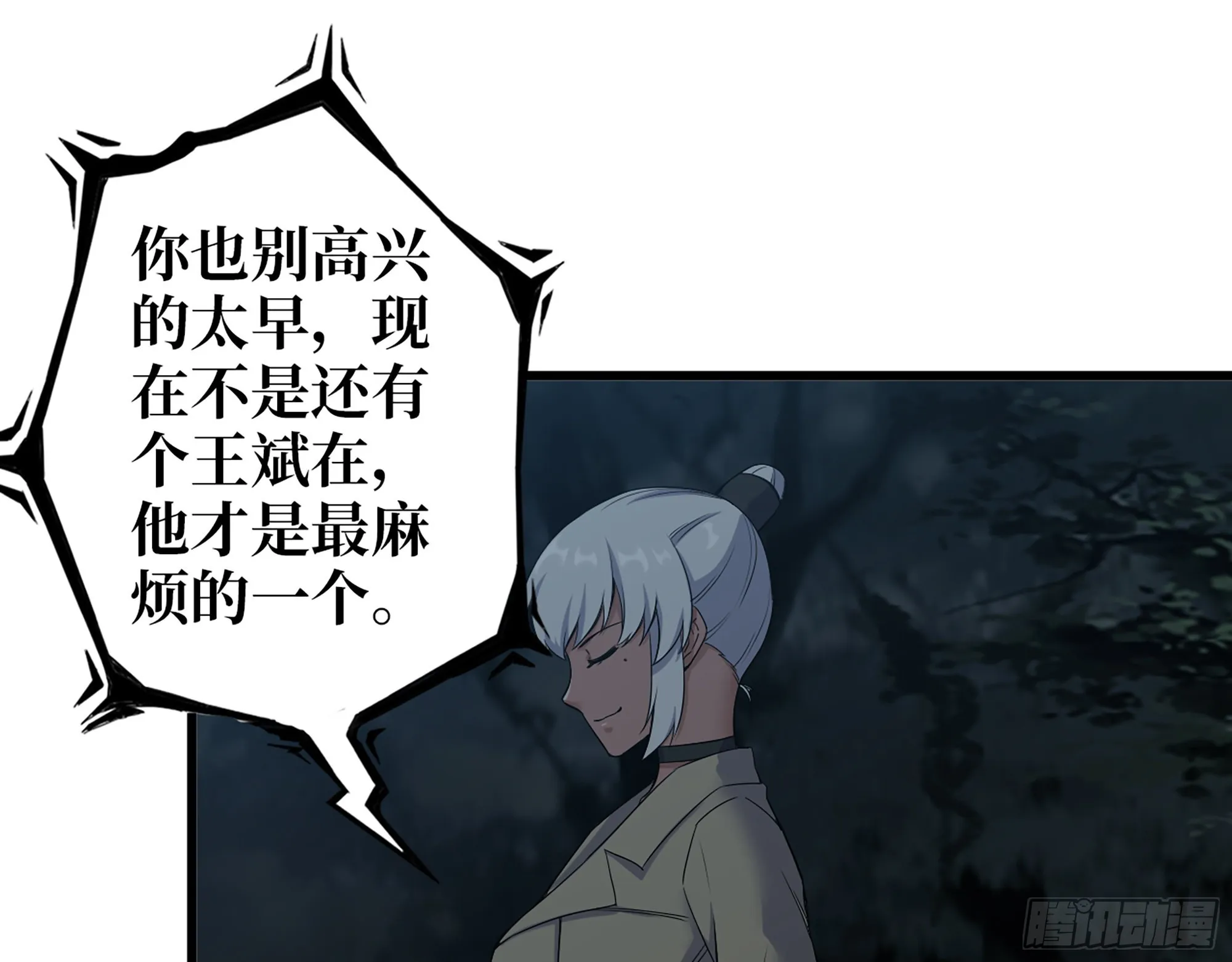 573- 谁敢瞧不起 第12页