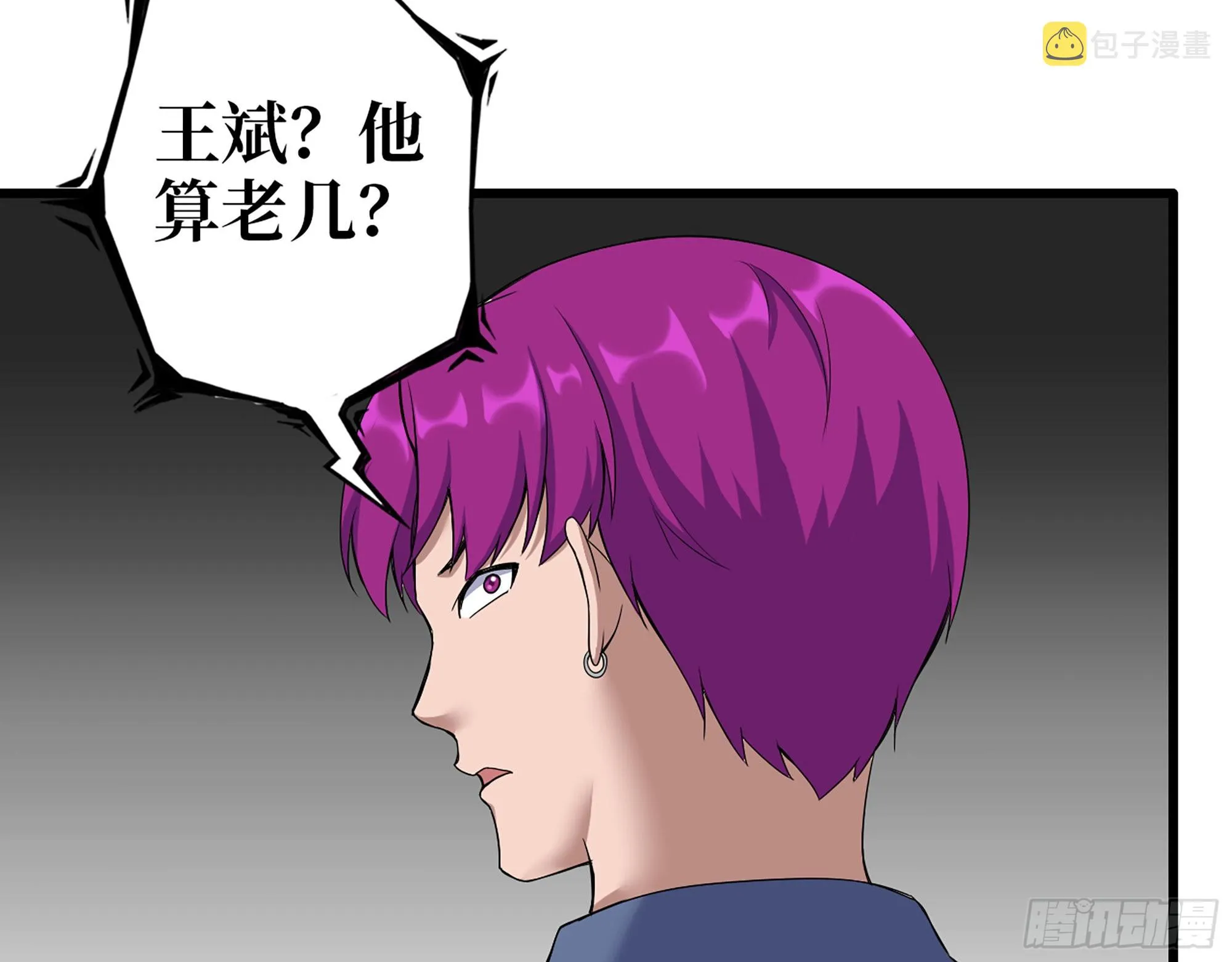573- 谁敢瞧不起 第14页