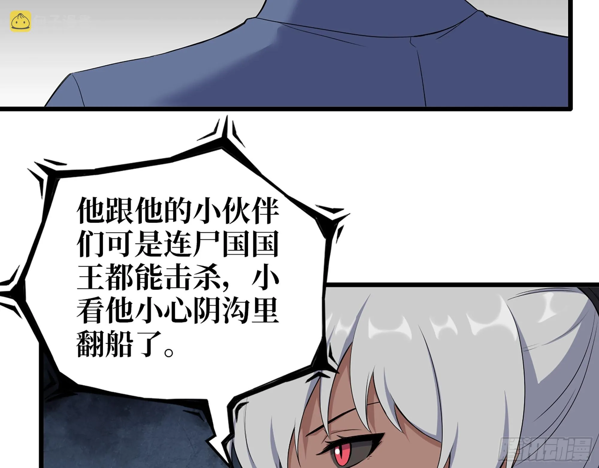 573- 谁敢瞧不起 第15页