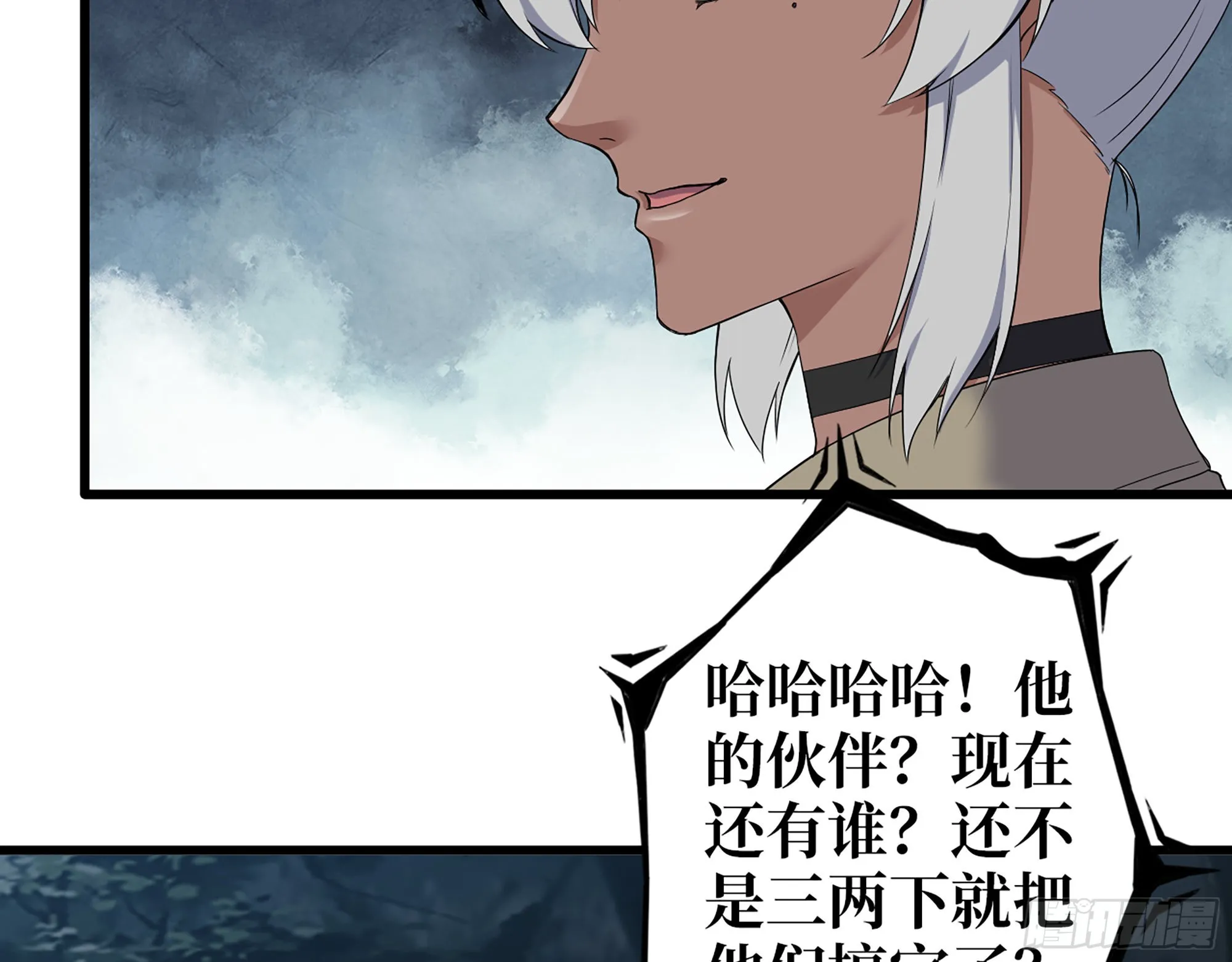 573- 谁敢瞧不起 第16页