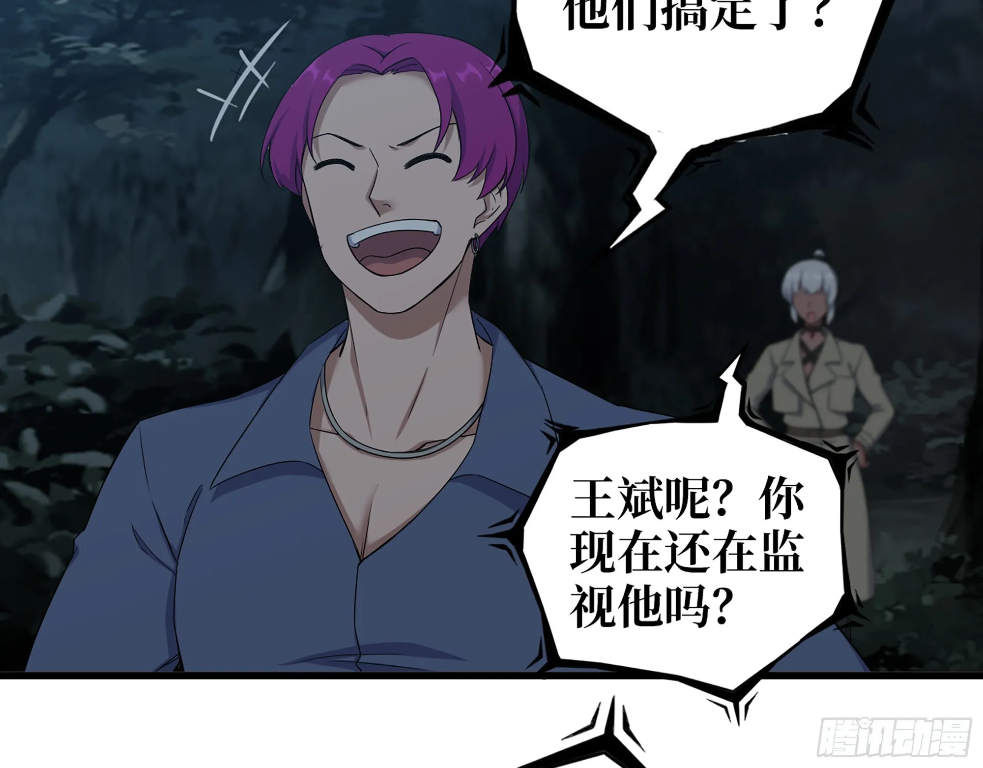 573- 谁敢瞧不起 第17页