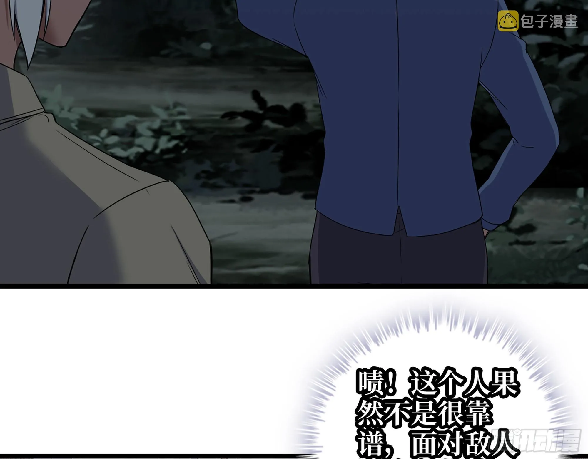573- 谁敢瞧不起 第19页