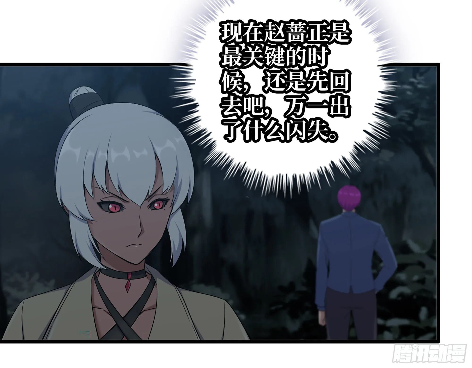 573- 谁敢瞧不起 第21页