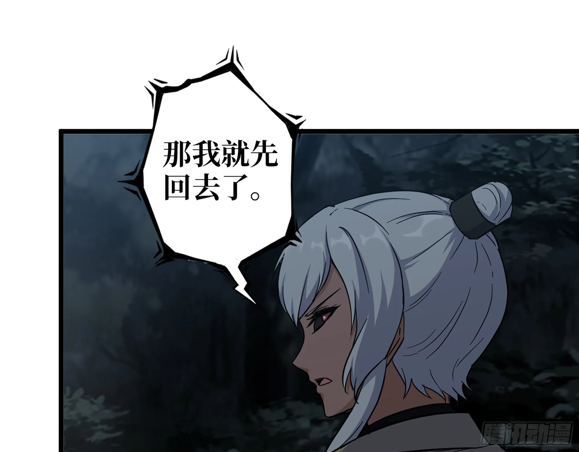 573- 谁敢瞧不起 第22页