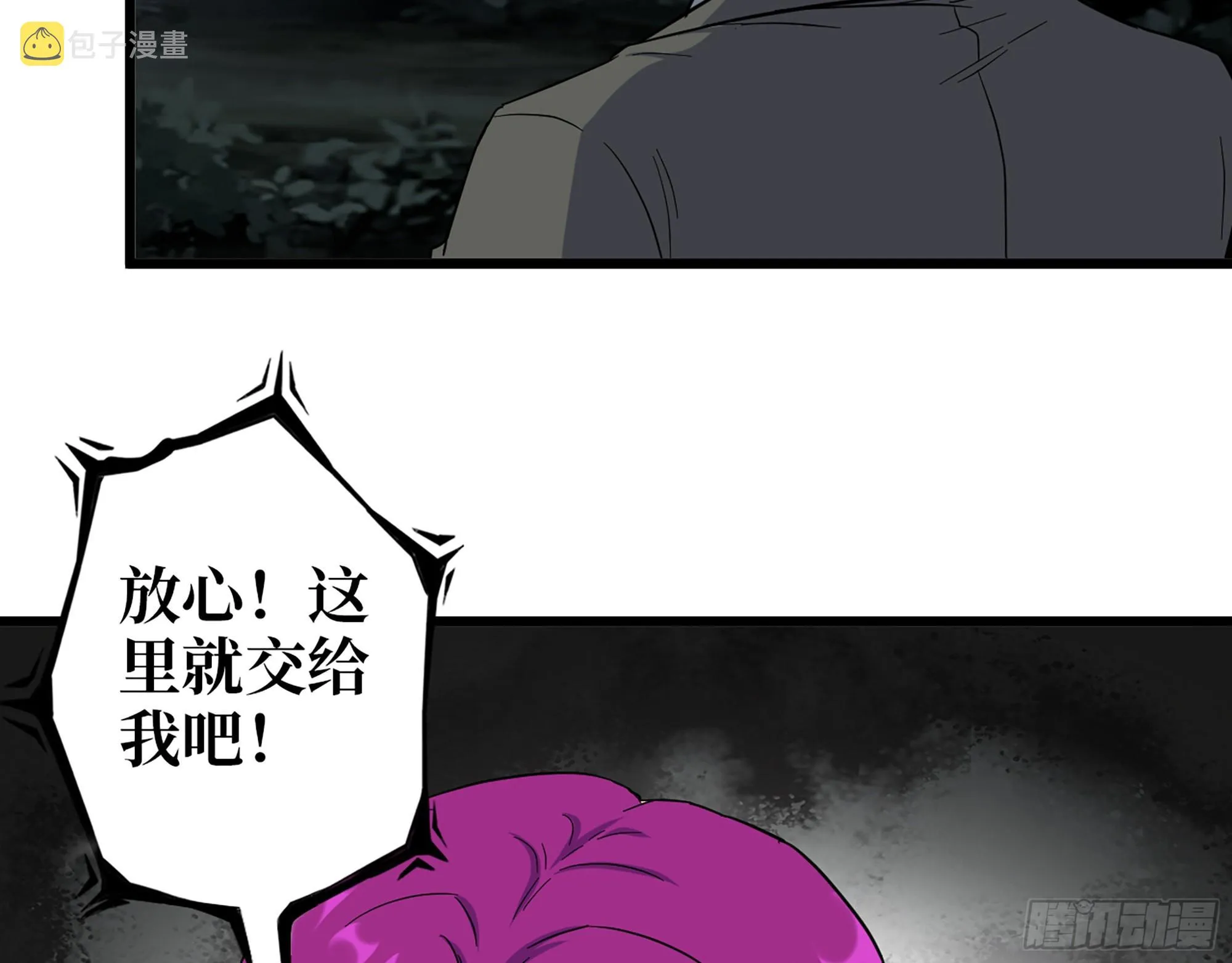 573- 谁敢瞧不起 第23页