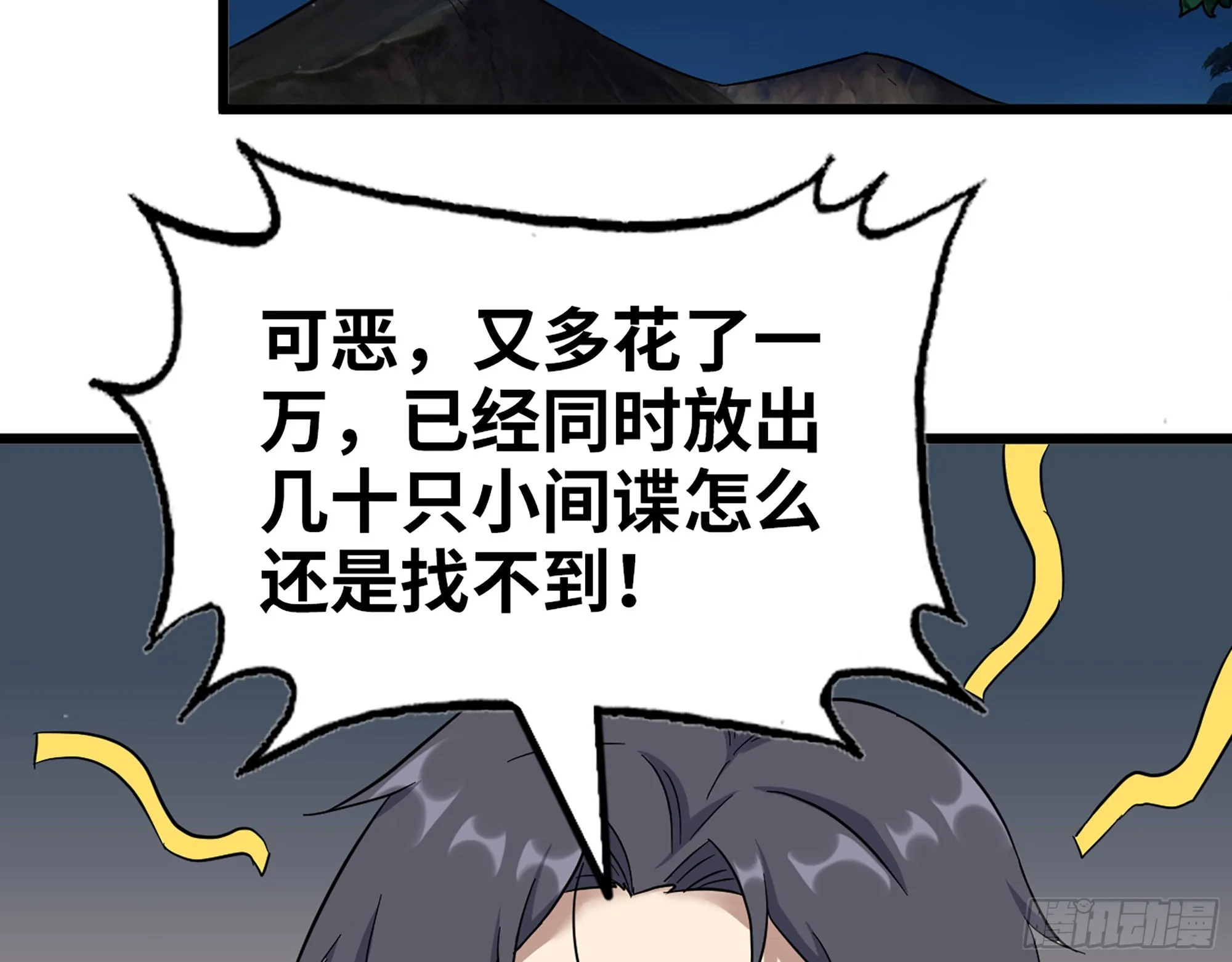 573- 谁敢瞧不起 第26页