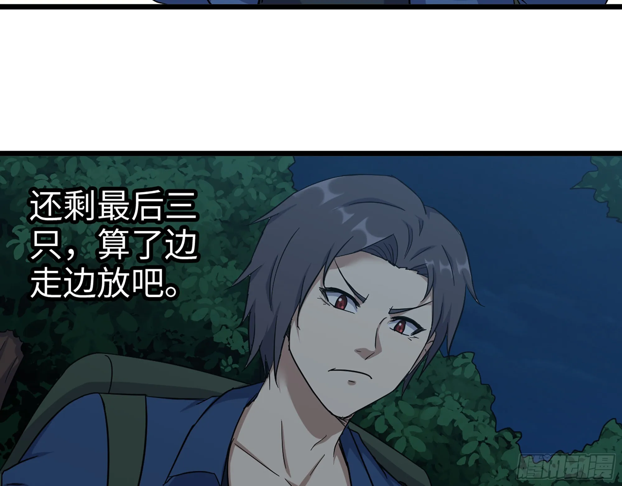 573- 谁敢瞧不起 第28页