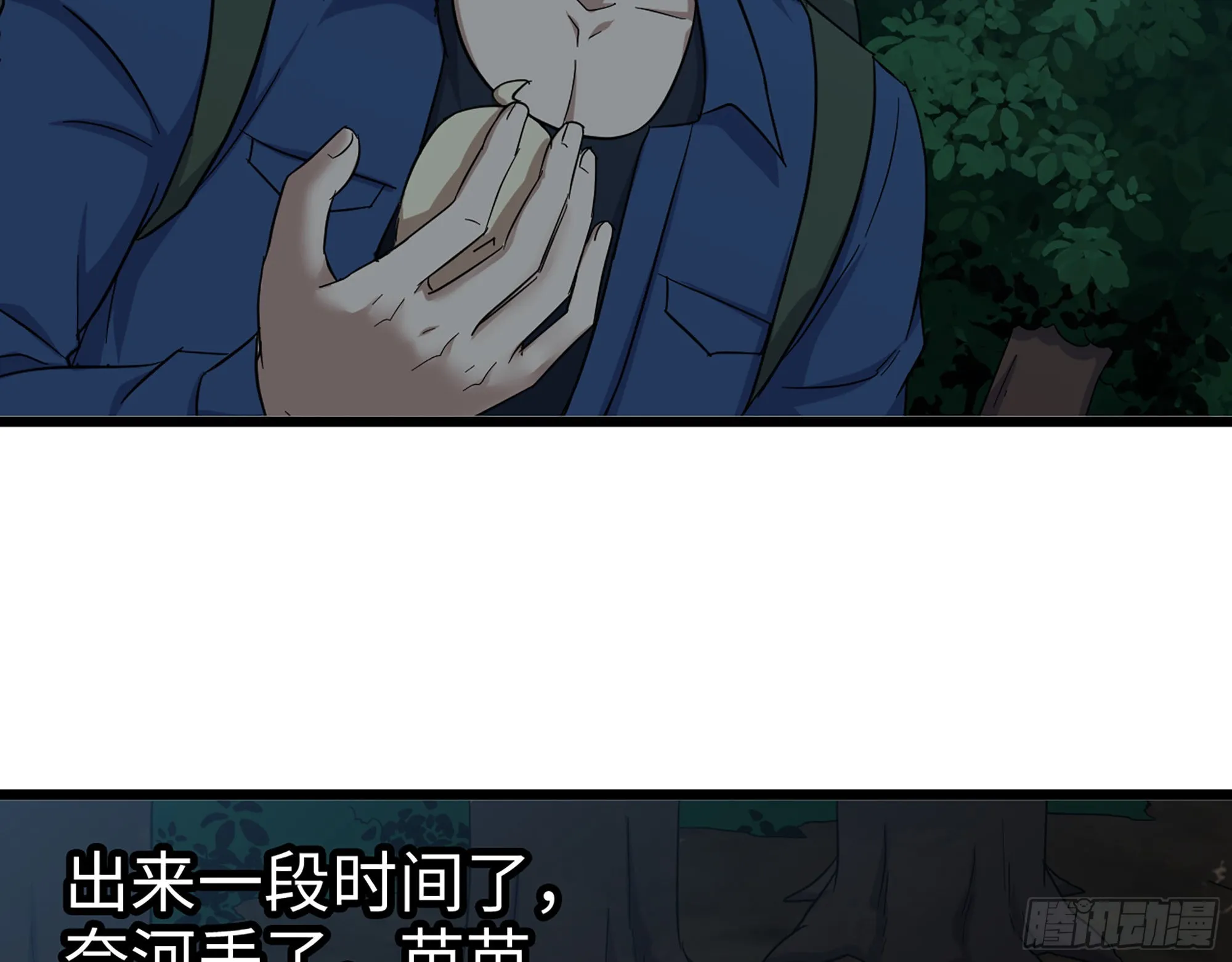 573- 谁敢瞧不起 第29页