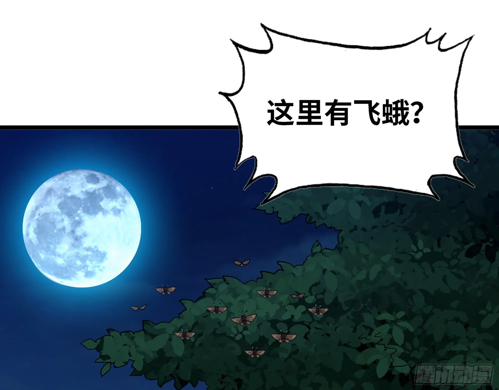573- 谁敢瞧不起 第32页