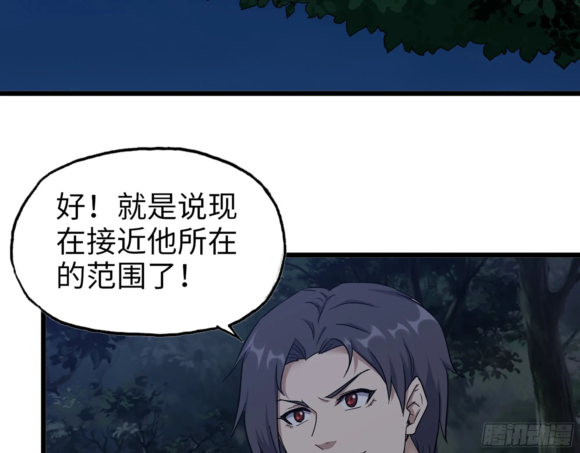 573- 谁敢瞧不起 第33页