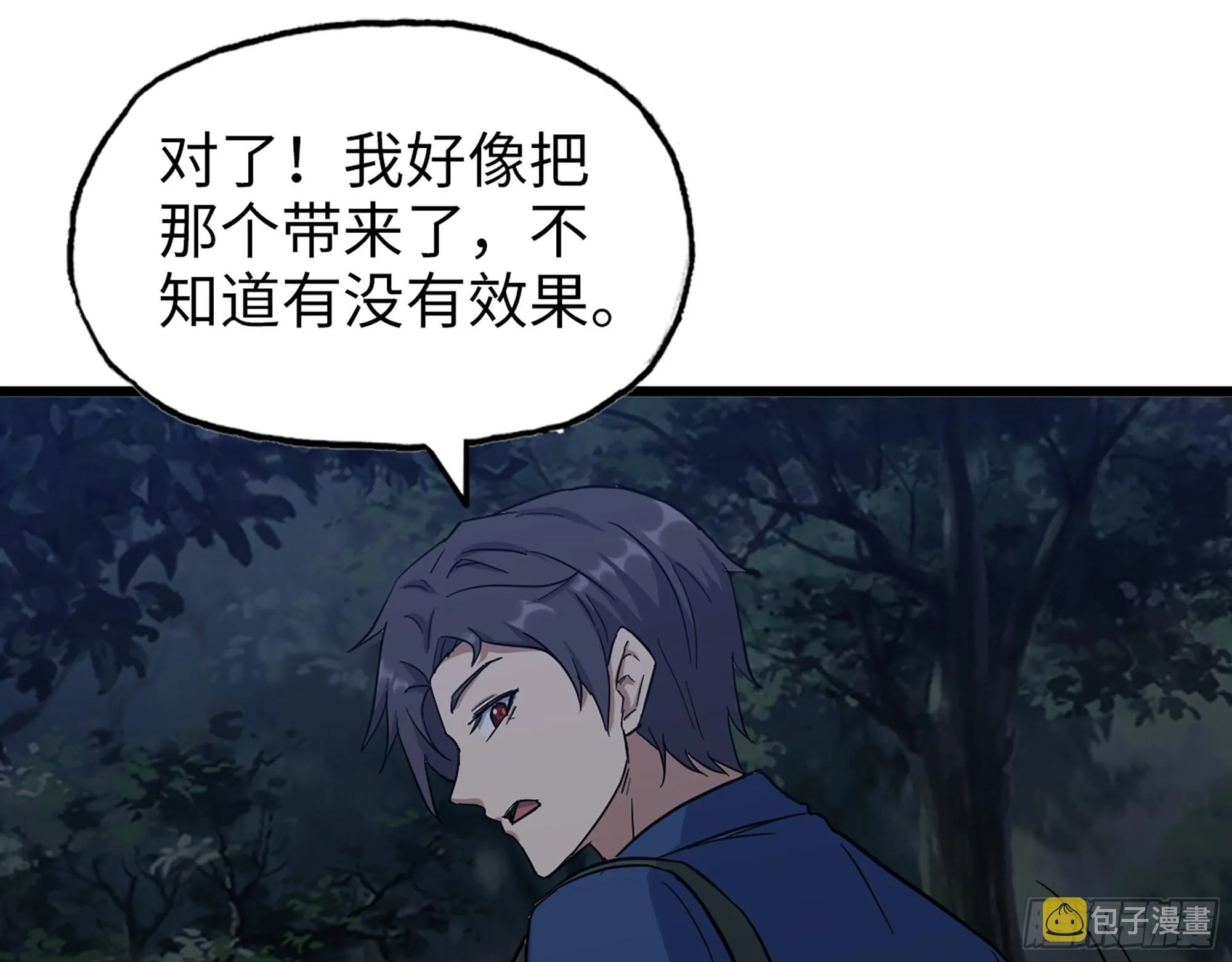 573- 谁敢瞧不起 第36页