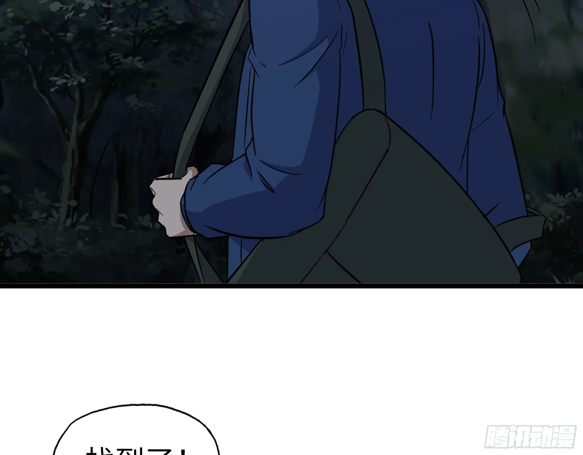 573- 谁敢瞧不起 第37页