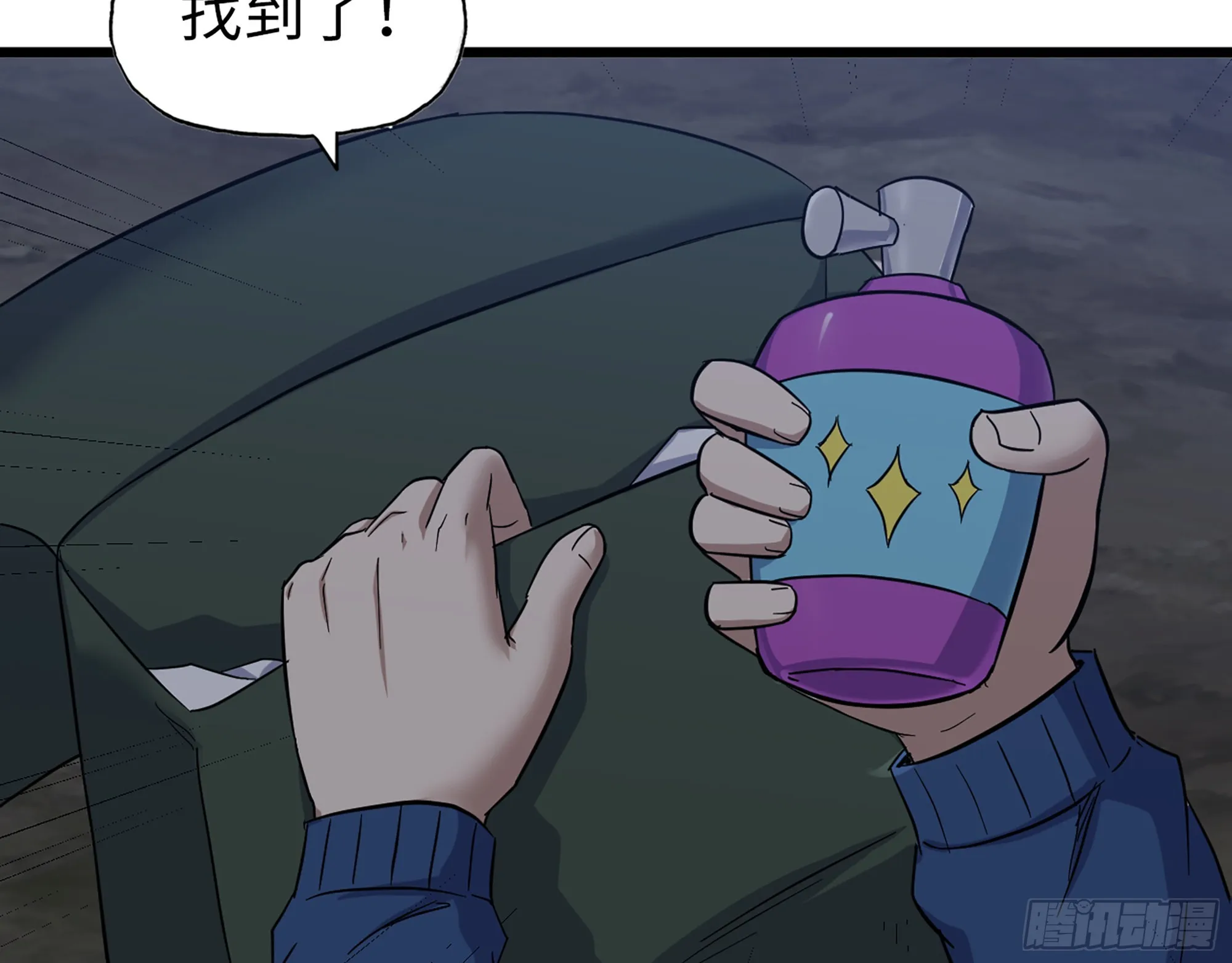 573- 谁敢瞧不起 第38页