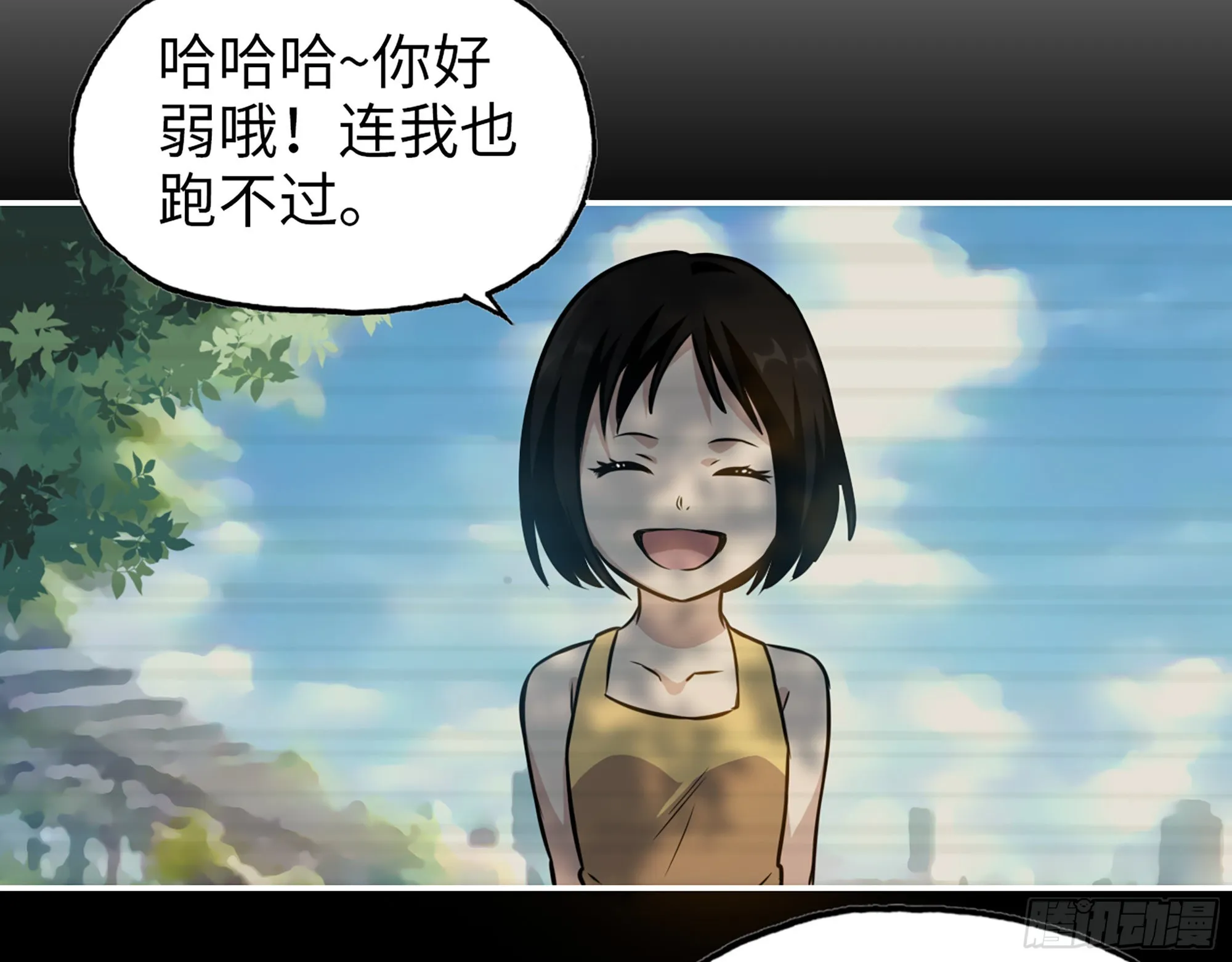 573- 谁敢瞧不起 第44页