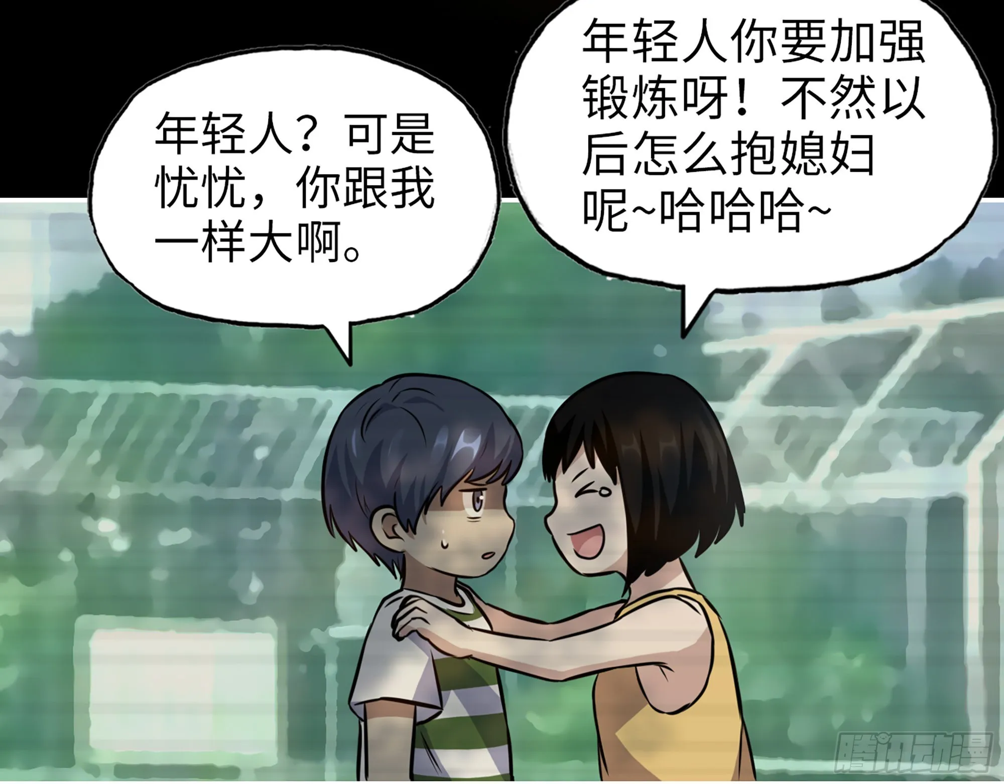 573- 谁敢瞧不起 第45页