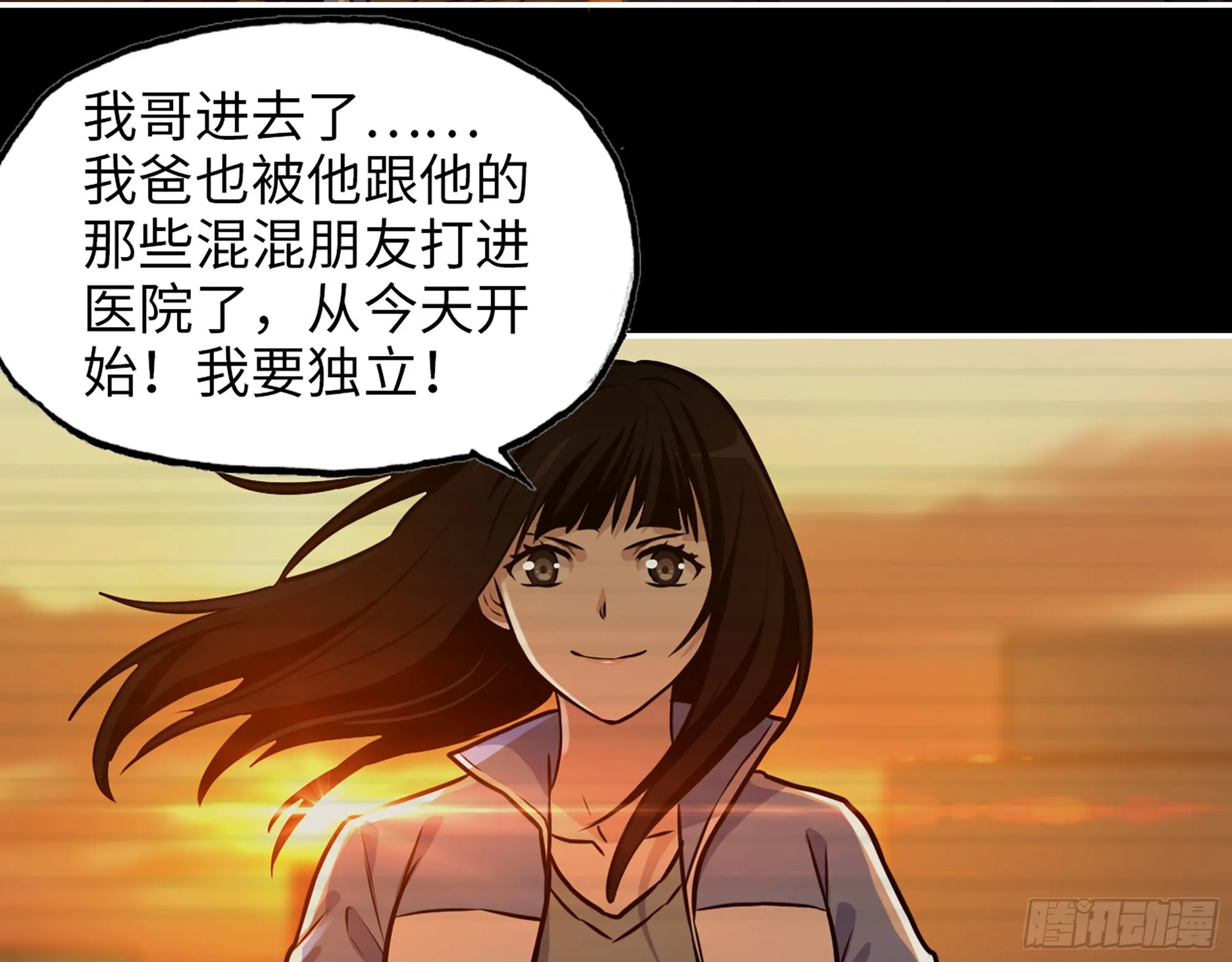 573- 谁敢瞧不起 第47页
