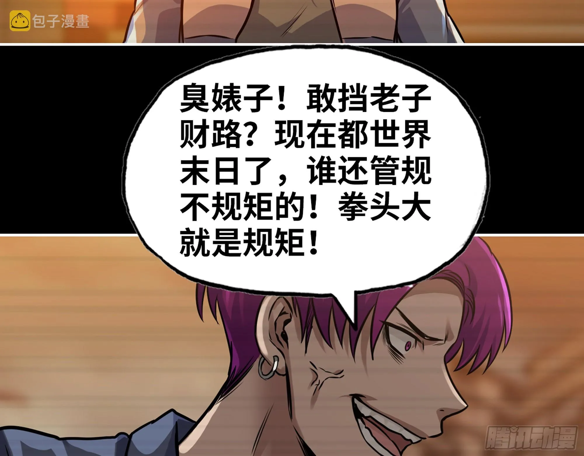 573- 谁敢瞧不起 第48页