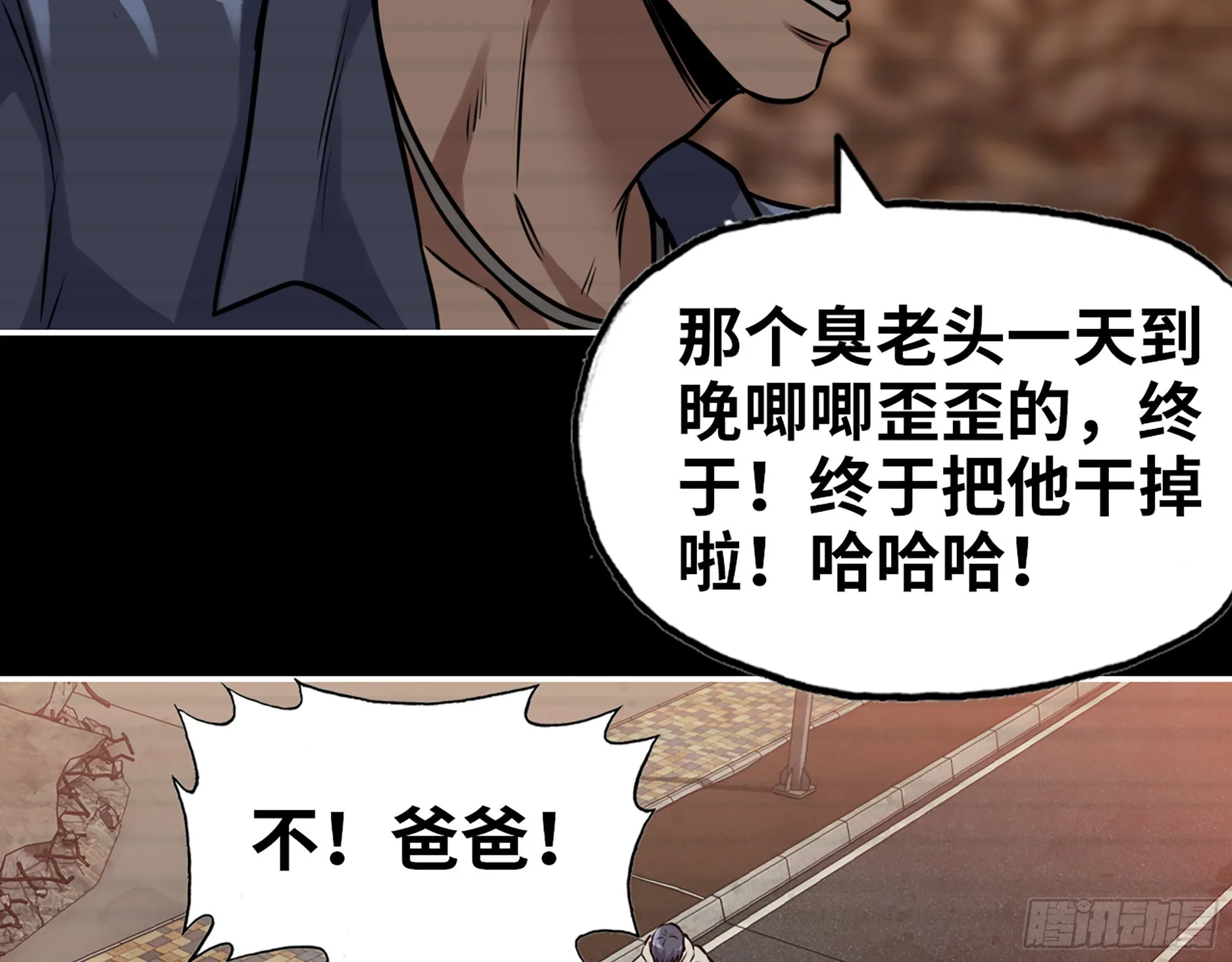 573- 谁敢瞧不起 第49页