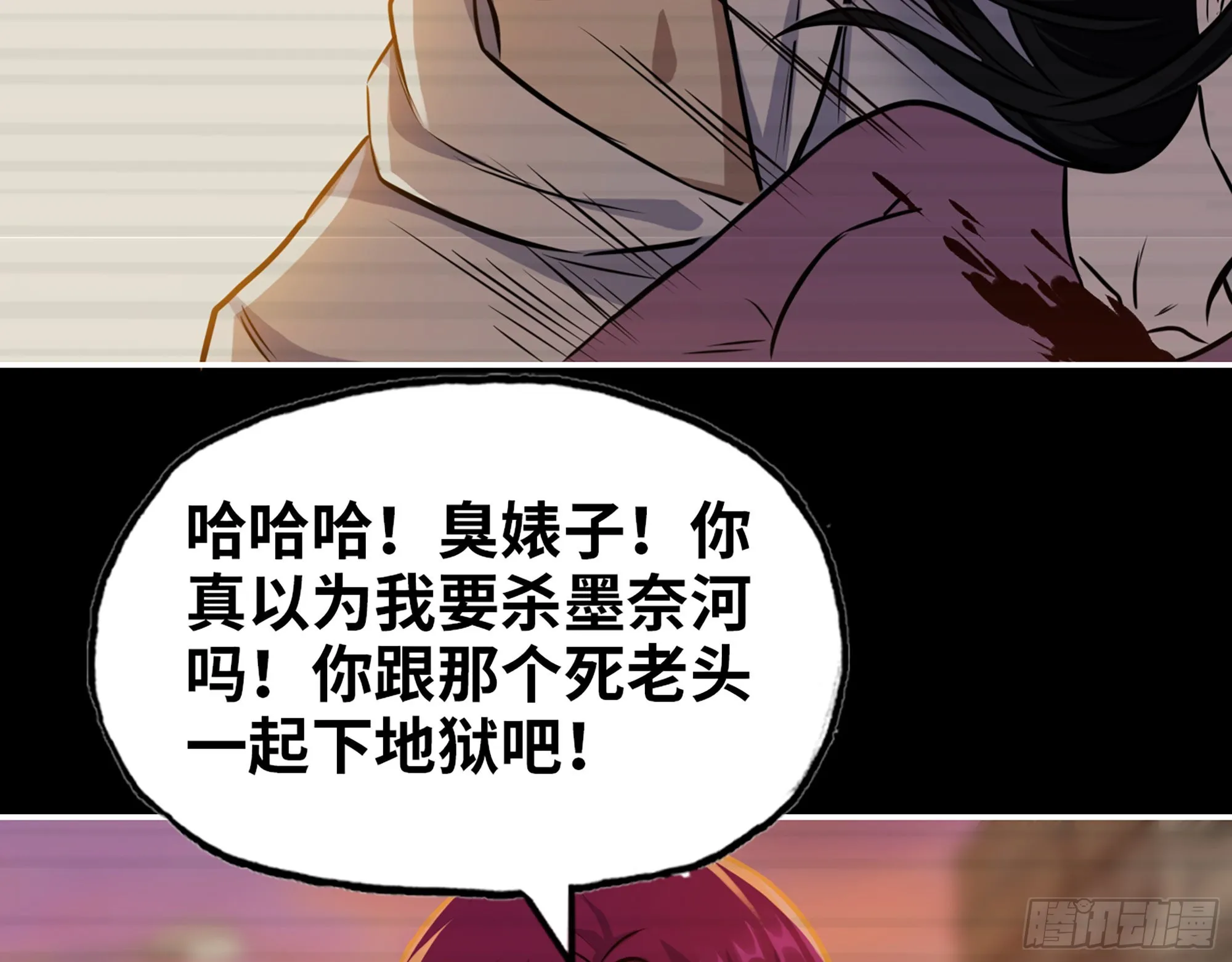 573- 谁敢瞧不起 第55页