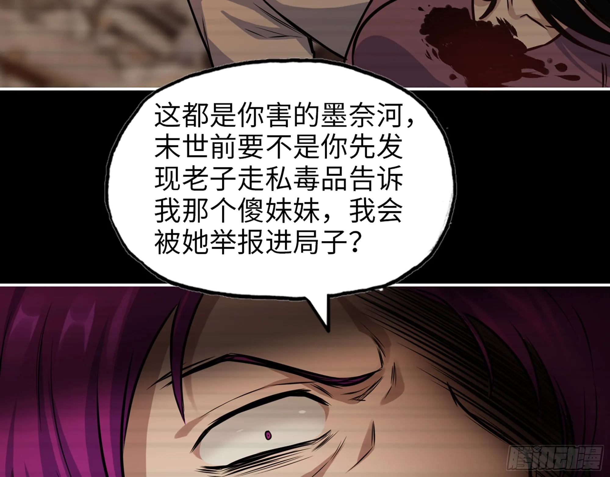 573- 谁敢瞧不起 第58页
