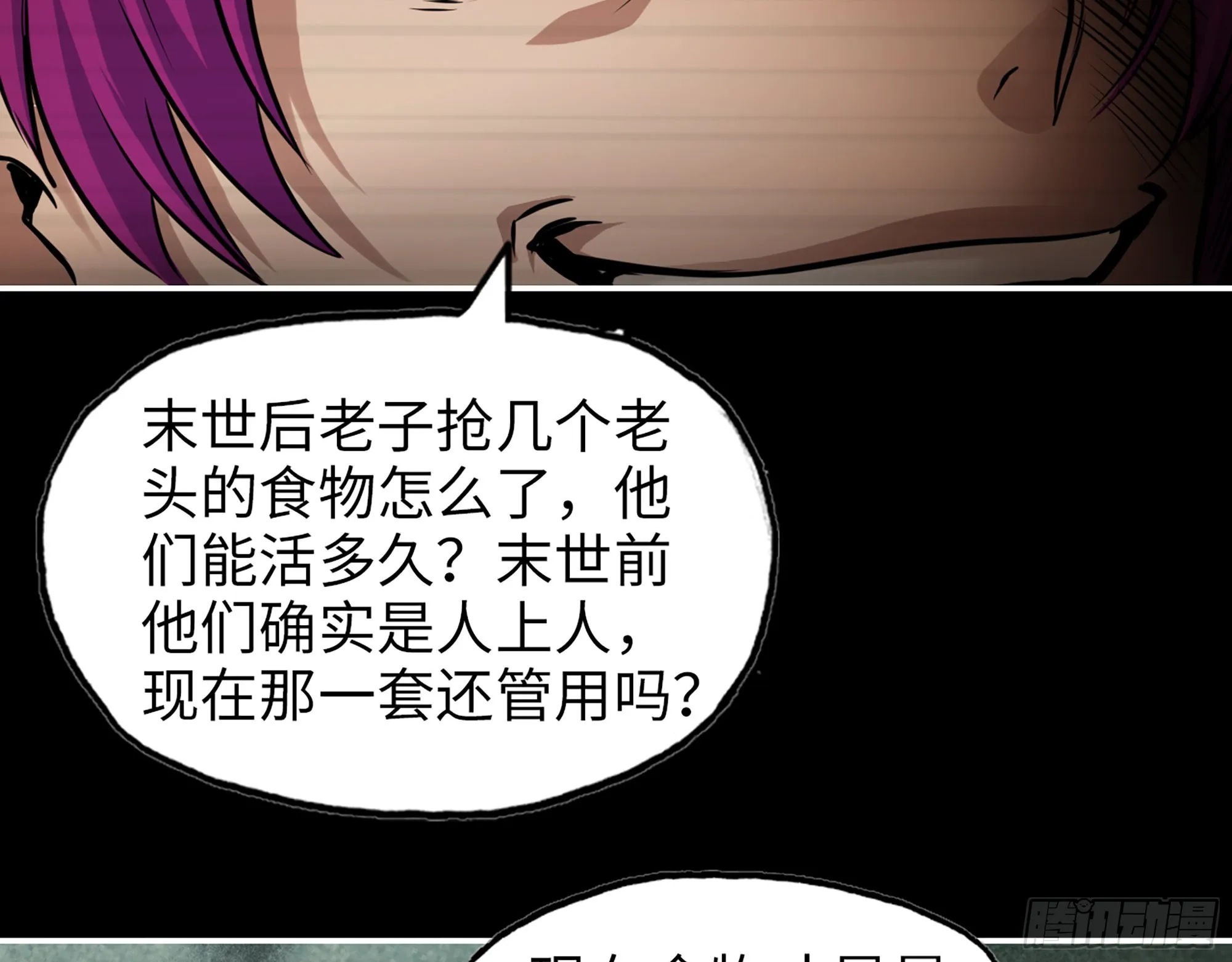 573- 谁敢瞧不起 第59页