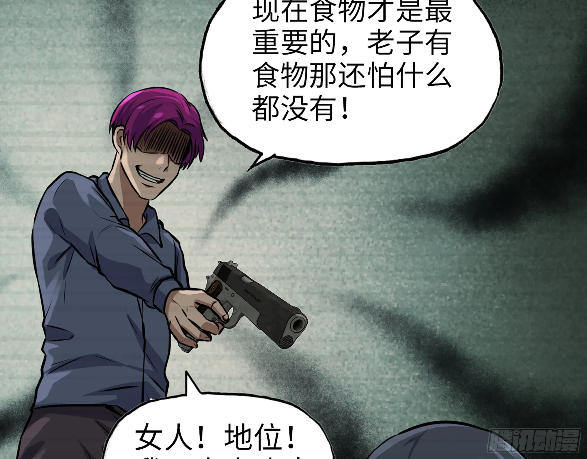 573- 谁敢瞧不起 第60页