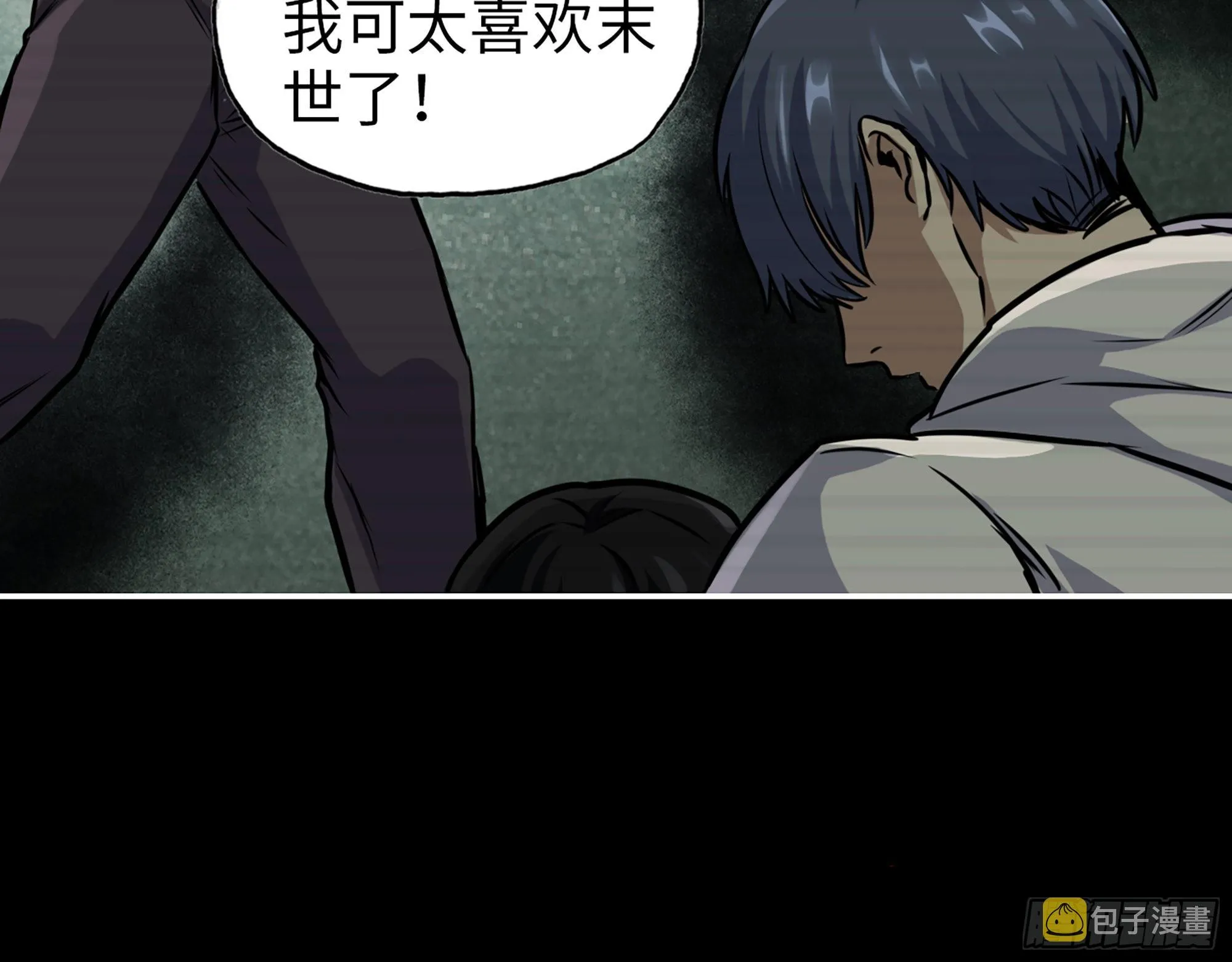 573- 谁敢瞧不起 第61页