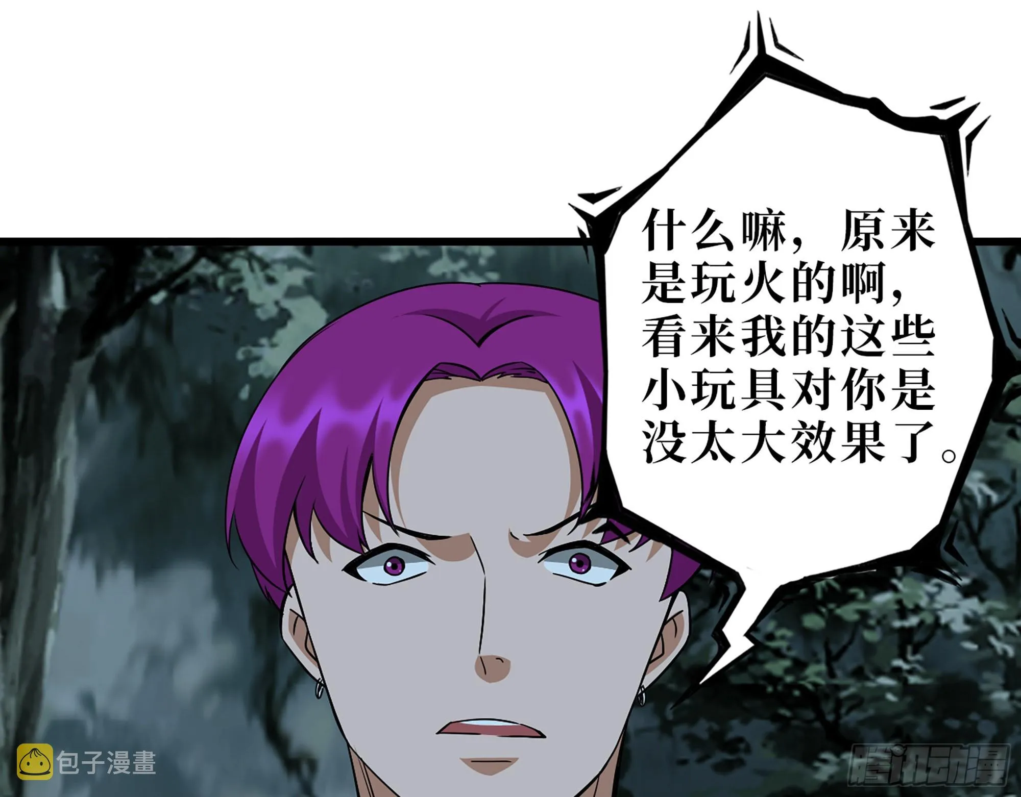 575- 你该感到荣幸 第2页