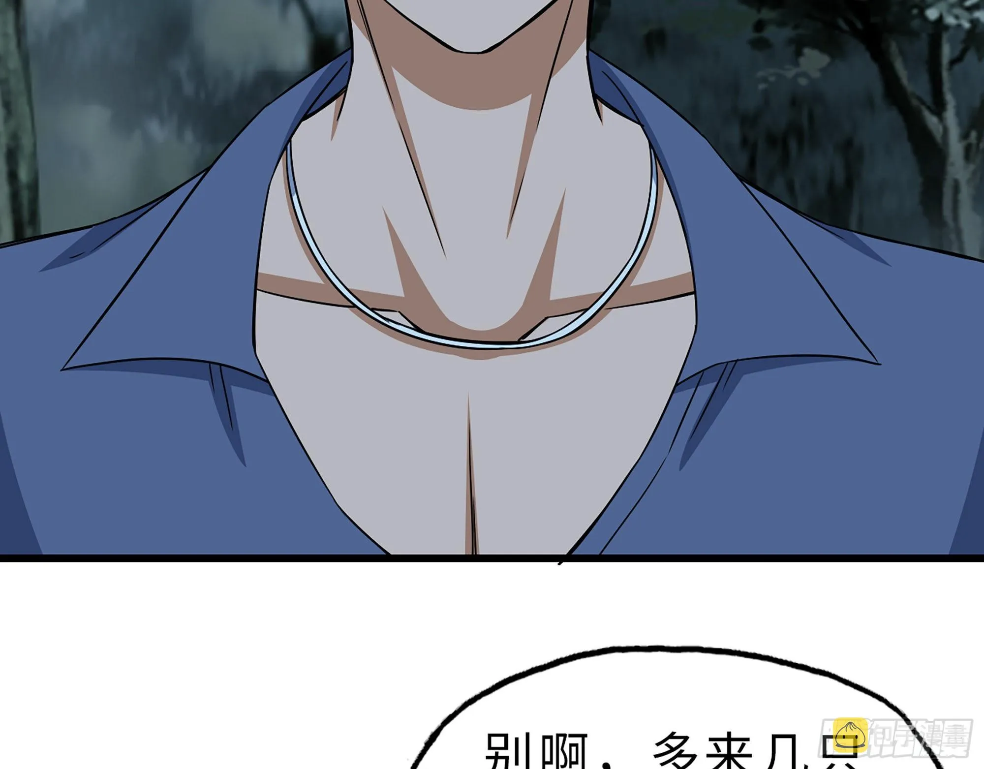575- 你该感到荣幸 第3页