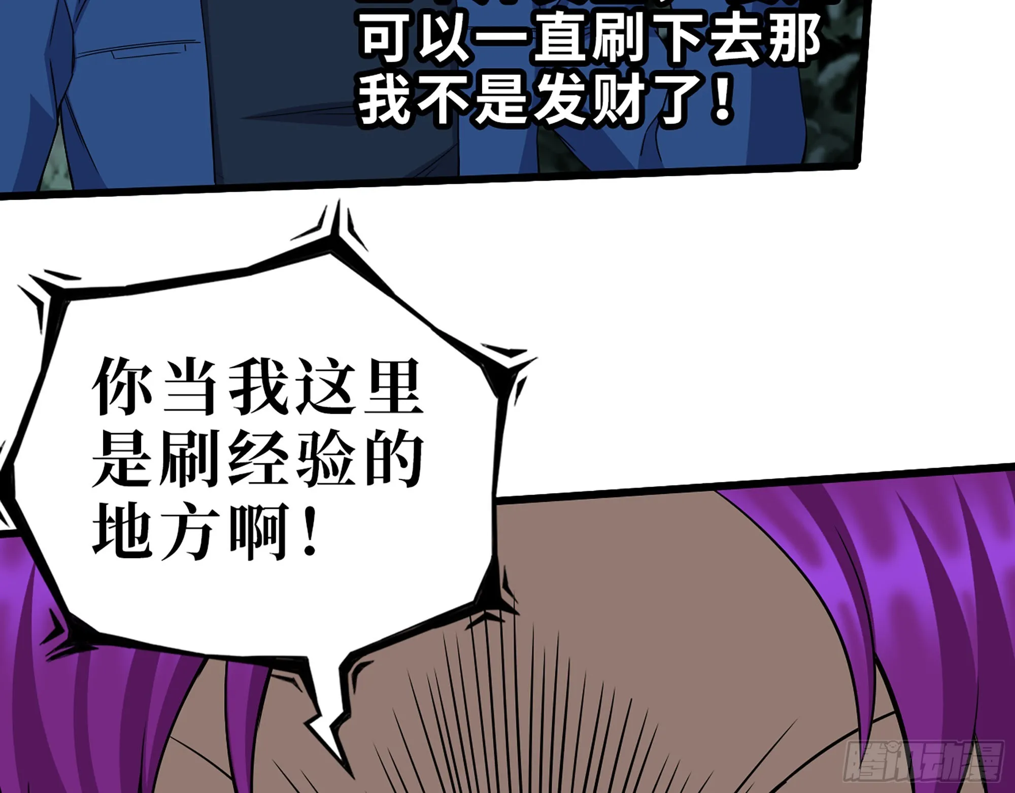 575- 你该感到荣幸 第5页