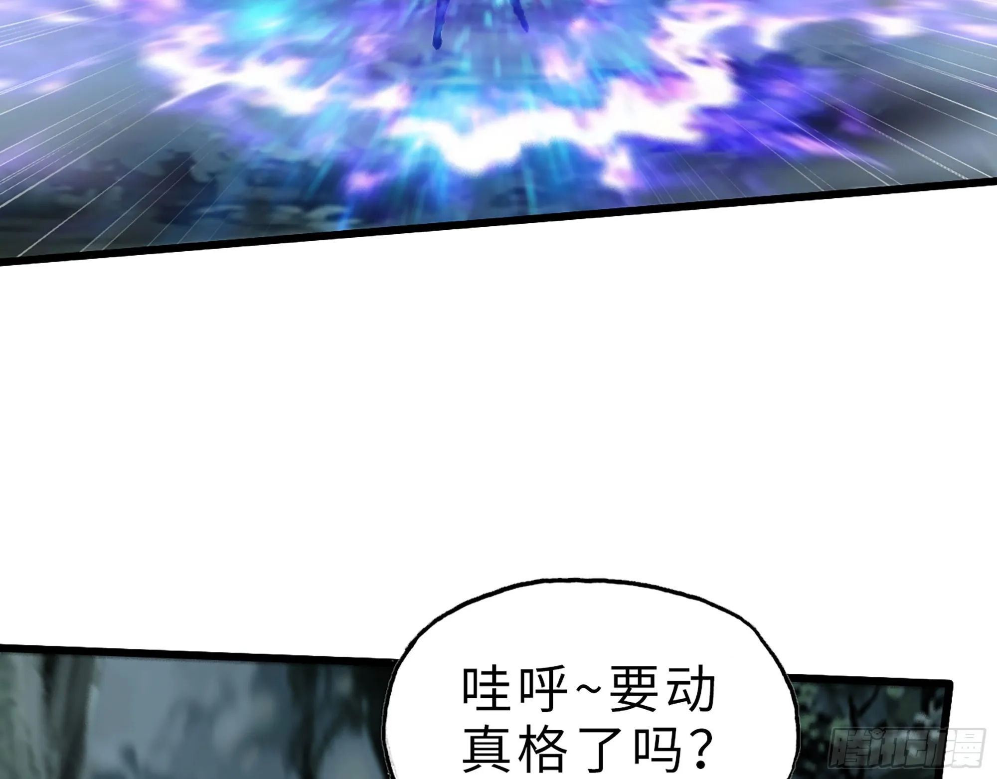 575- 你该感到荣幸 第8页