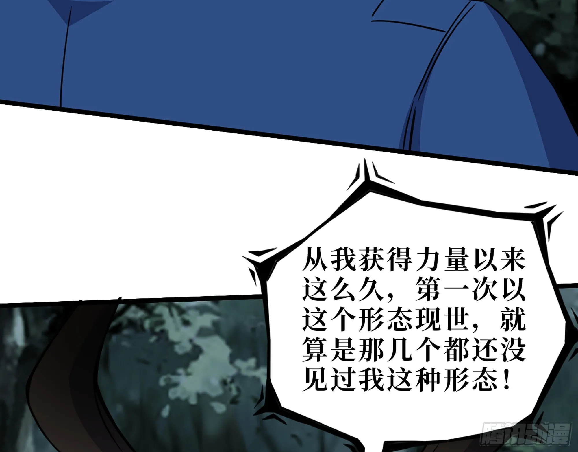 575- 你该感到荣幸 第14页