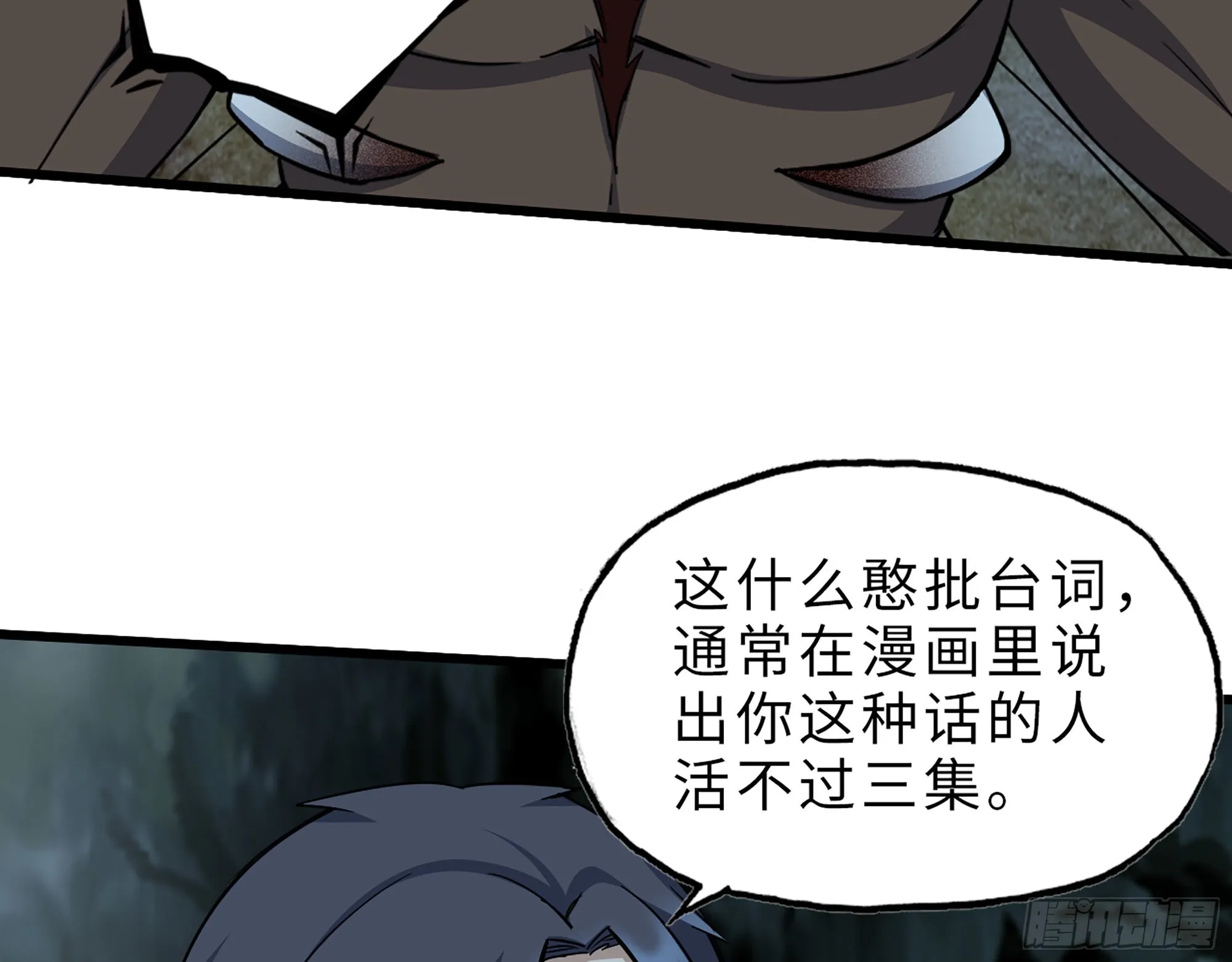 575- 你该感到荣幸 第16页