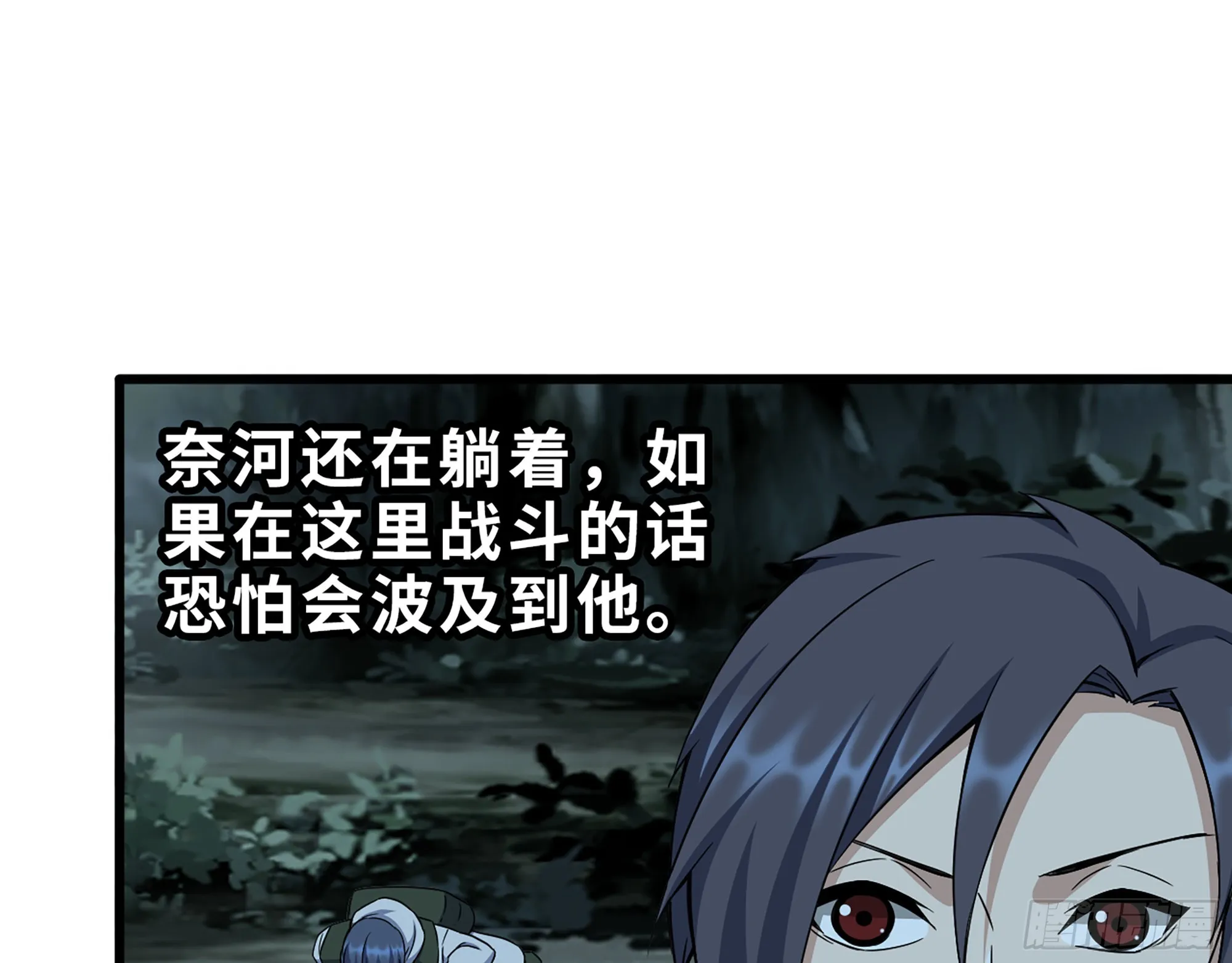 575- 你该感到荣幸 第18页