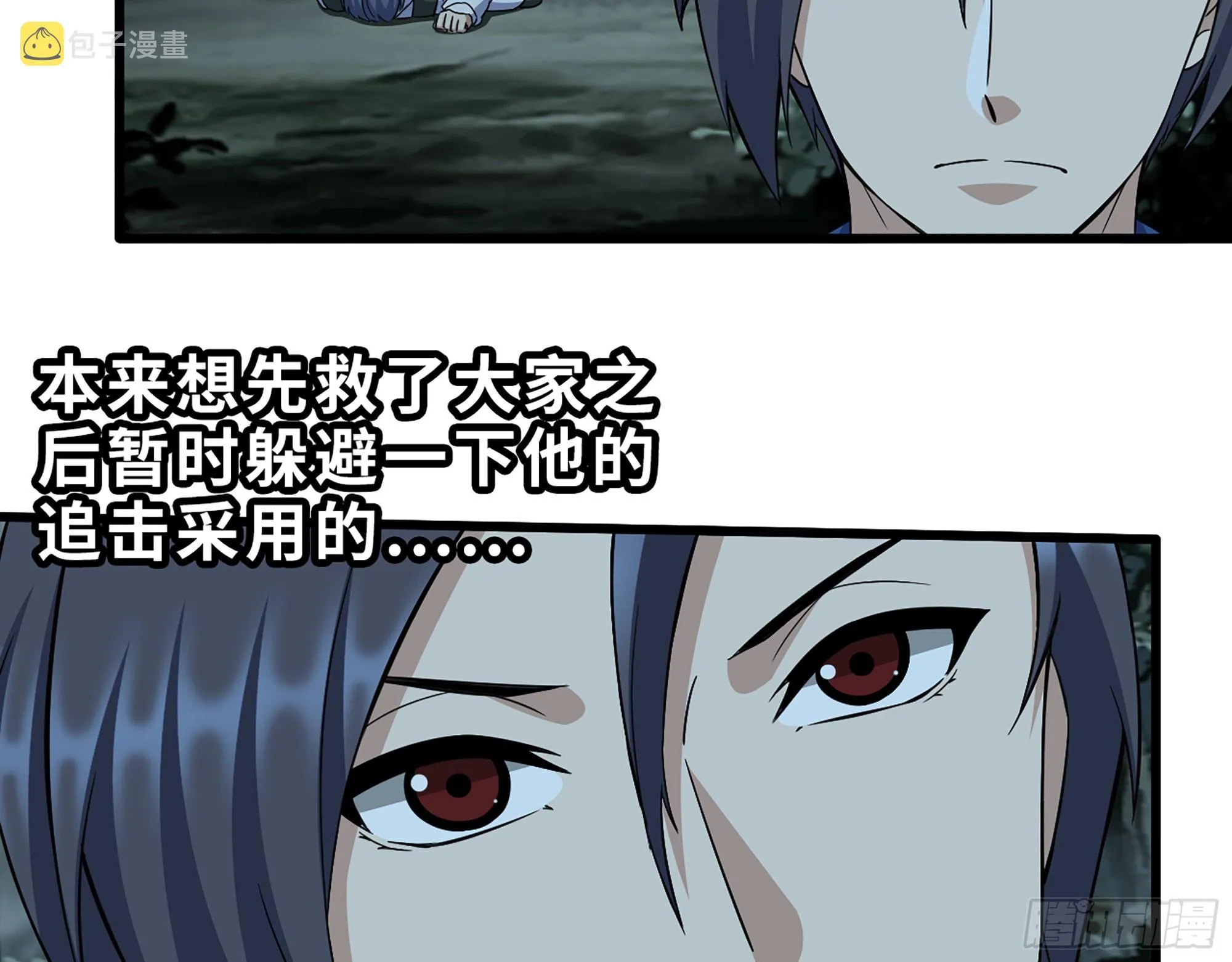 575- 你该感到荣幸 第19页