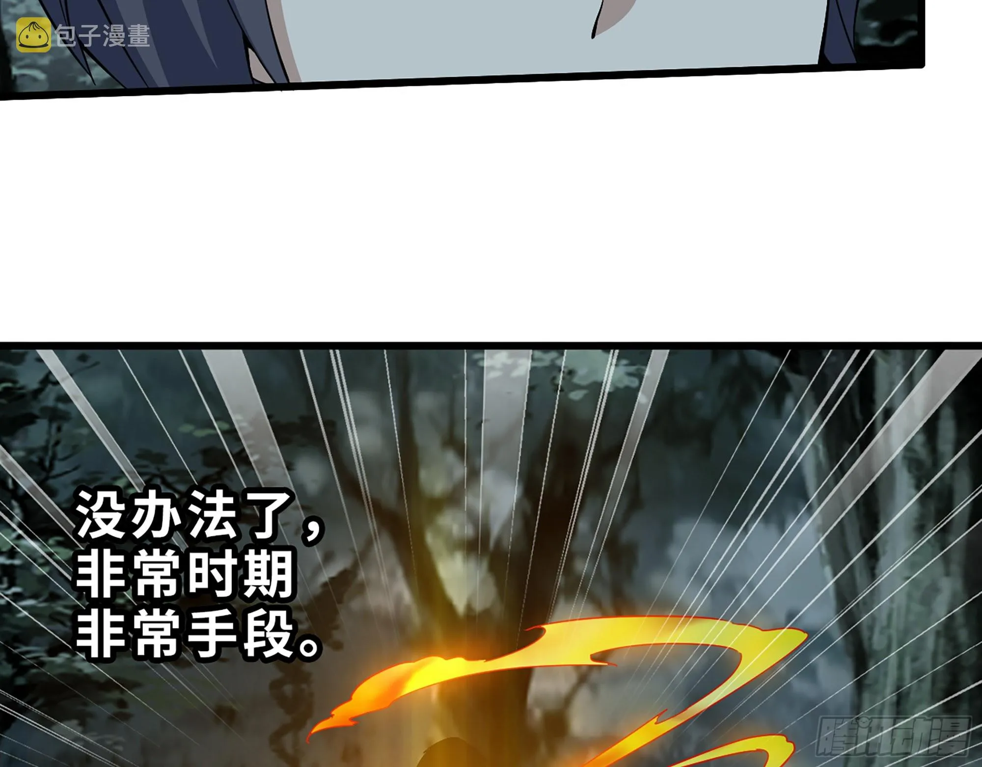 575- 你该感到荣幸 第20页