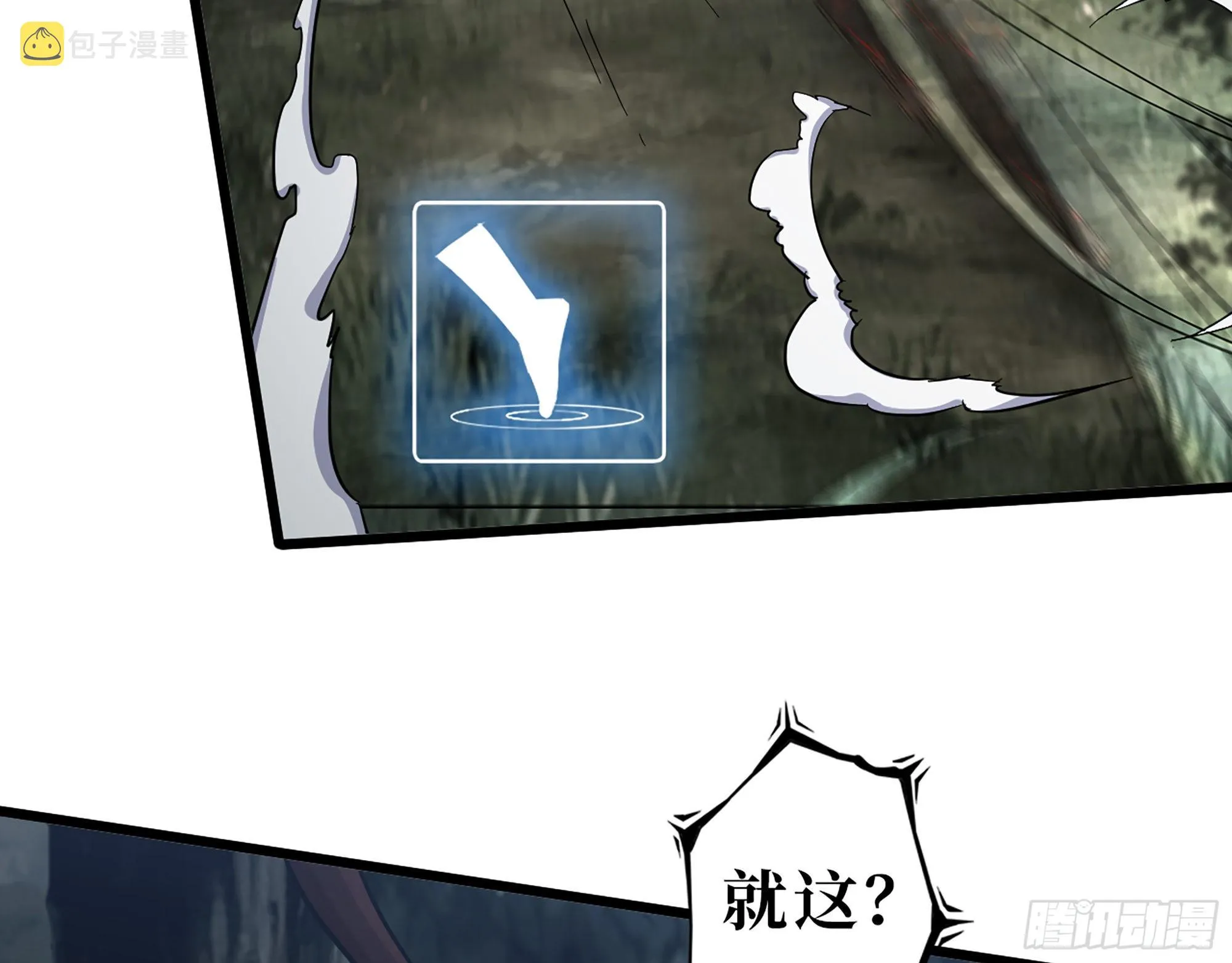 575- 你该感到荣幸 第28页