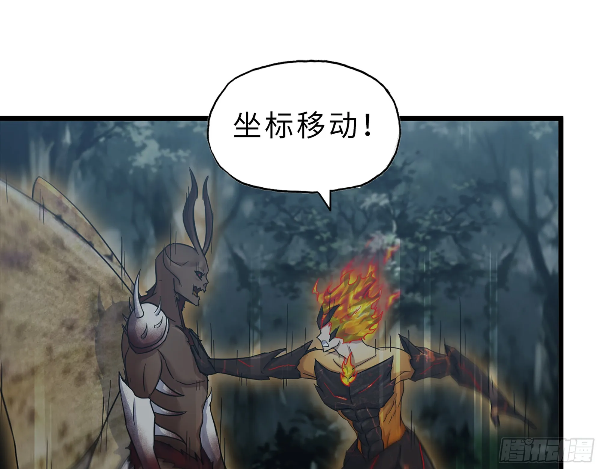 575- 你该感到荣幸 第32页