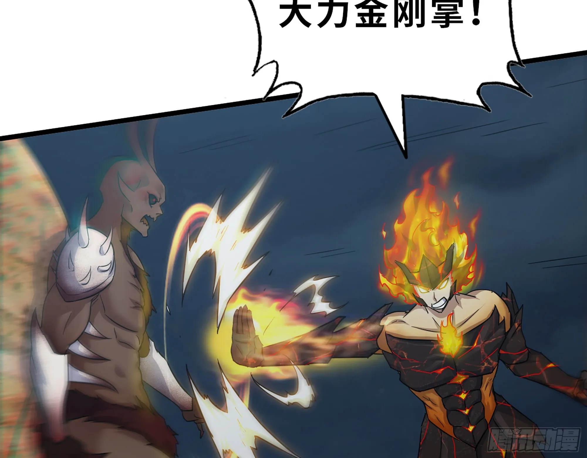 575- 你该感到荣幸 第37页